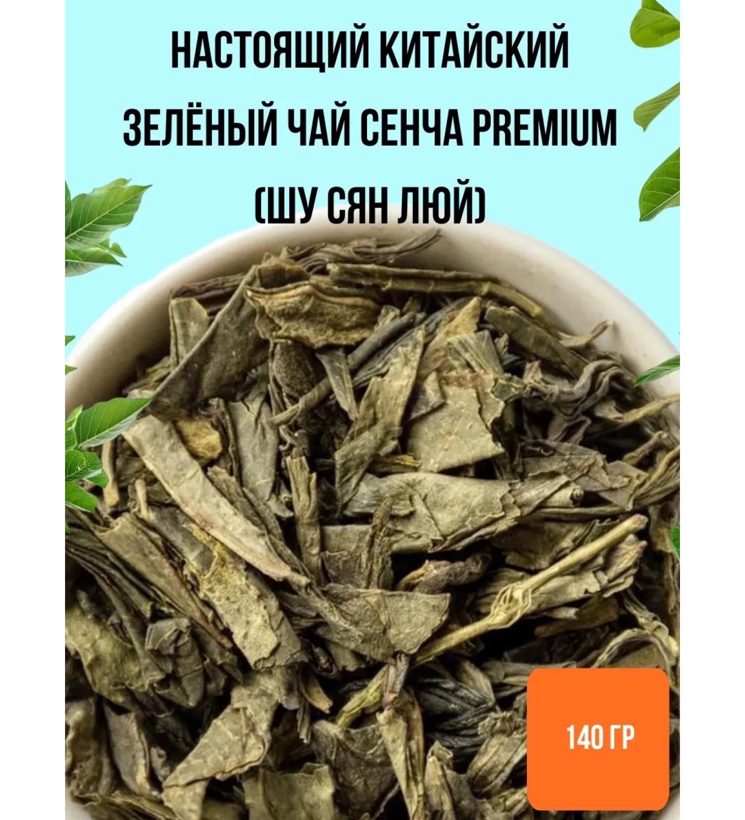 Maximtea Real Chinese Green Tea Sencha Premium (Shiana Luy) - Buy Online on GoSupps.com