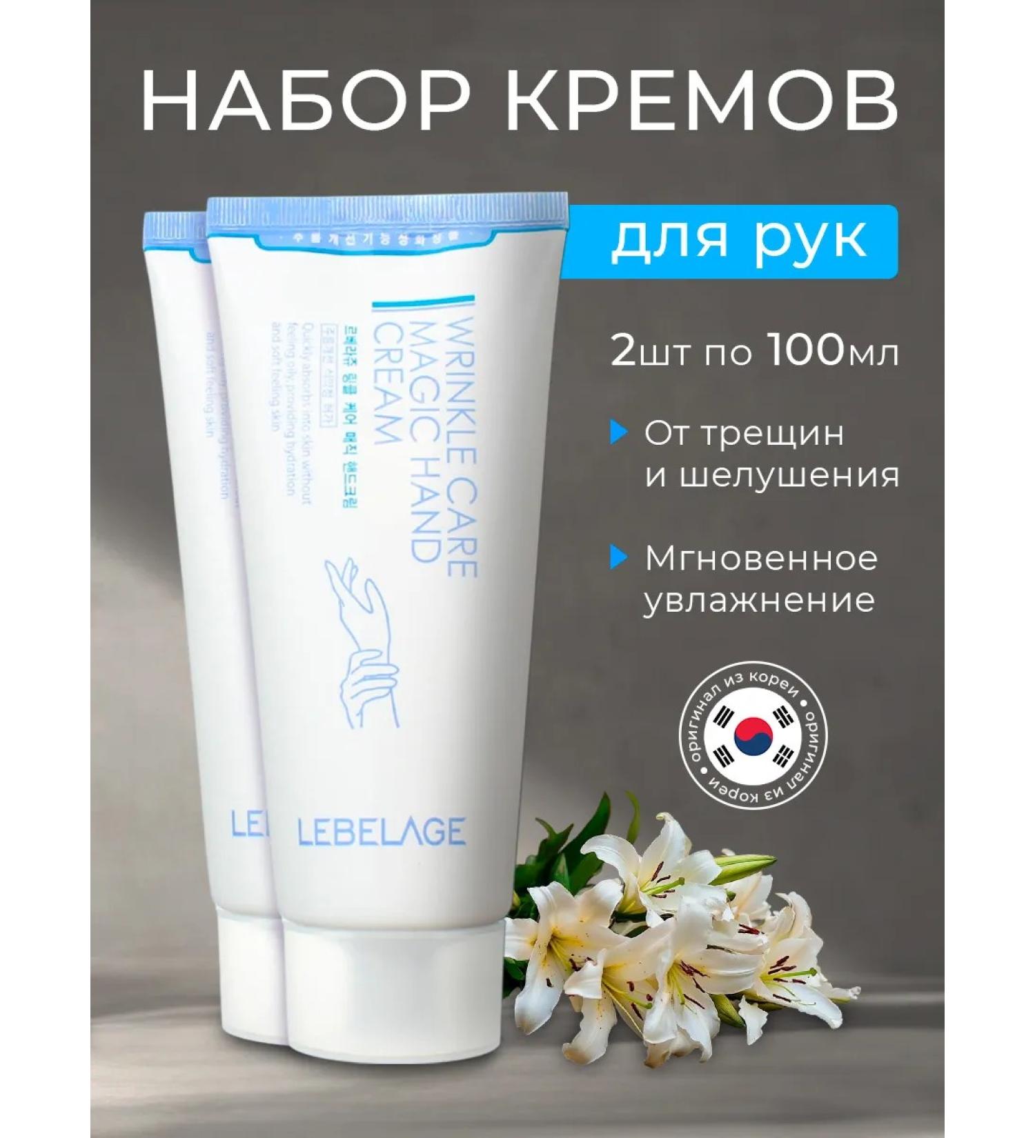 Lebelage Korea hand cream set - Buy Online on GoSupps.com