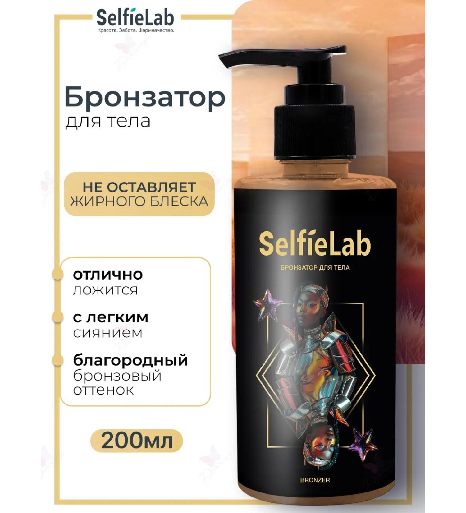Selfielab Body bronzer Teens - Buy Online on GoSupps.com