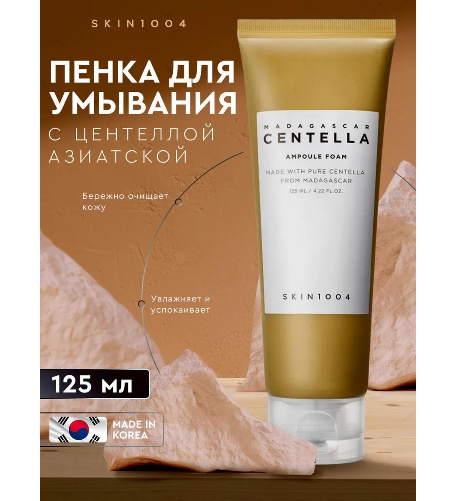 SKIN1004 CENTELLA Korea Centella - Buy Online on GoSupps.com