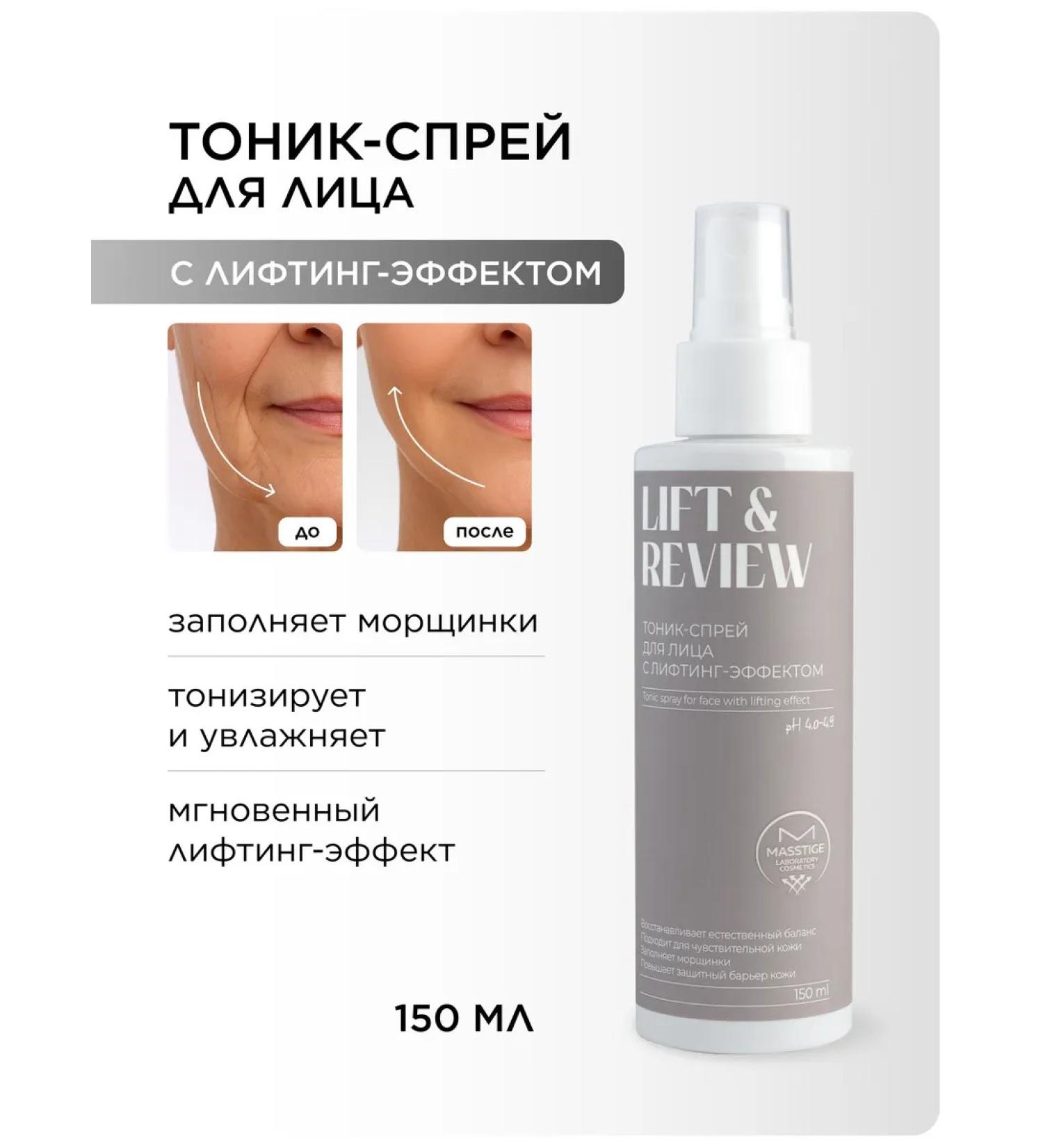 MASSTIGE Face tonic with lifting effect