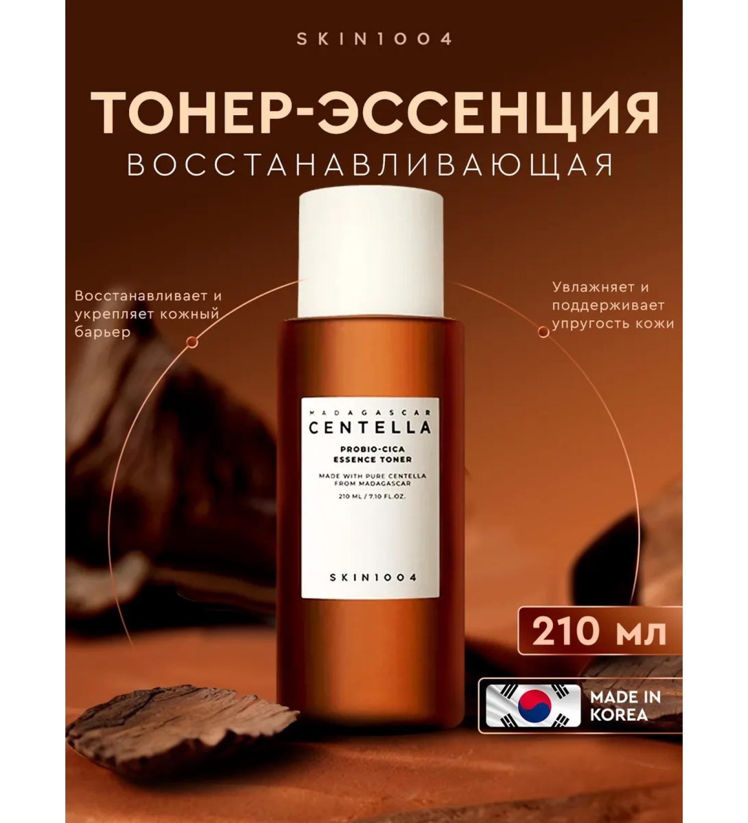 SKIN1004 Toner Essence for Facial Probiotics Skin 1004 Korea - Buy Online on GoSupps.com