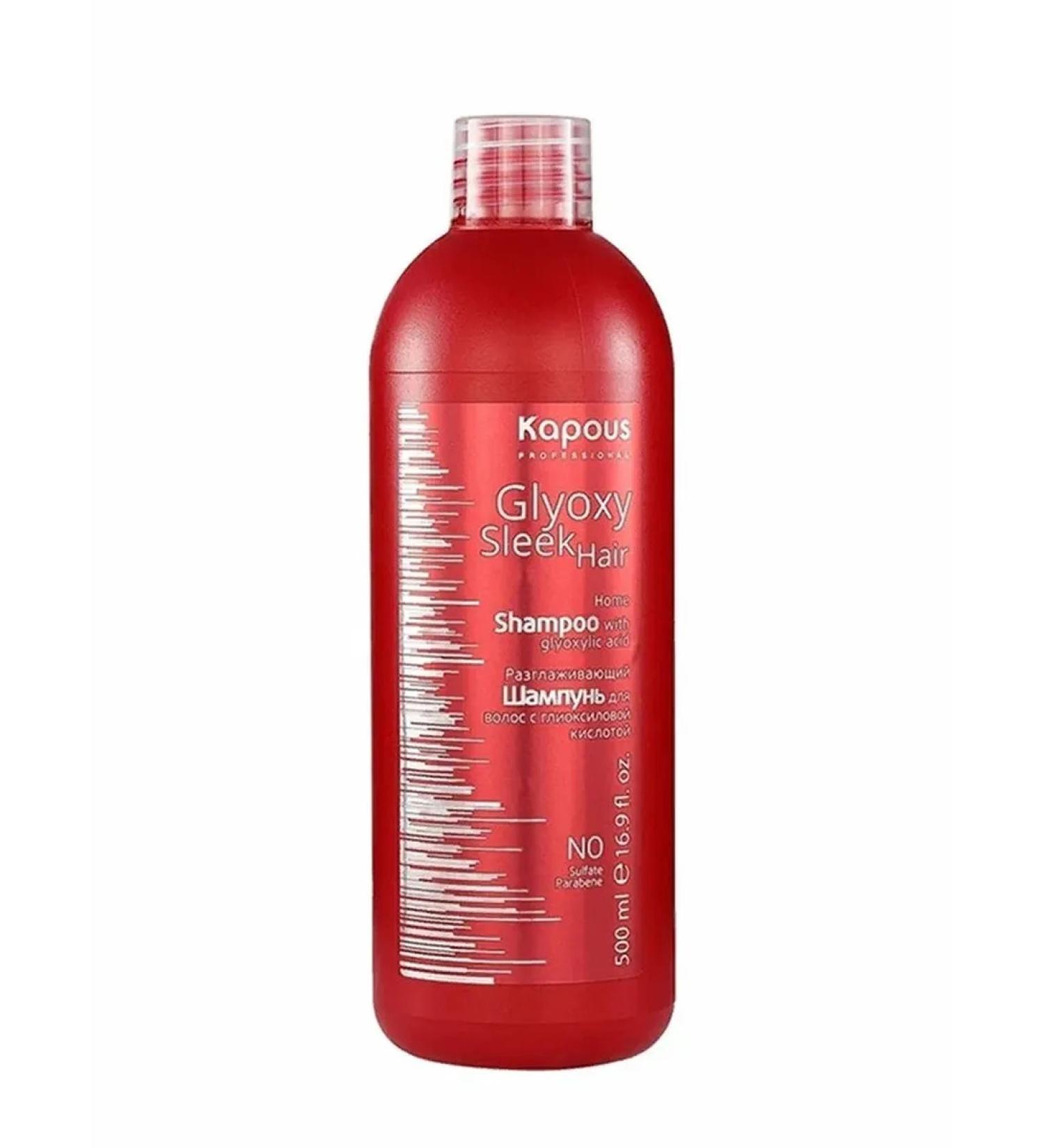 Kapous Smooth shampoo with glyoxilic acid 500 ml