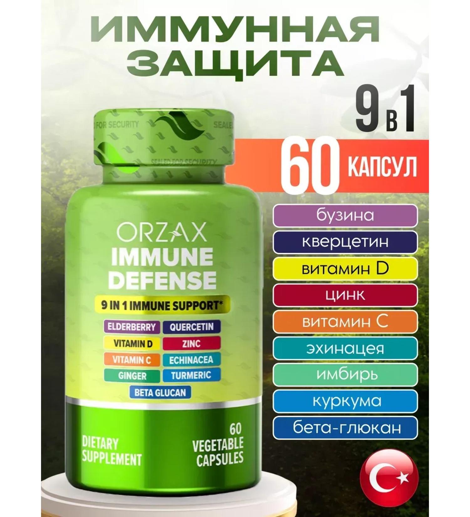 Multivitamins for immunity 9 in 1 Orzax - Buy Online on GoSupps.com