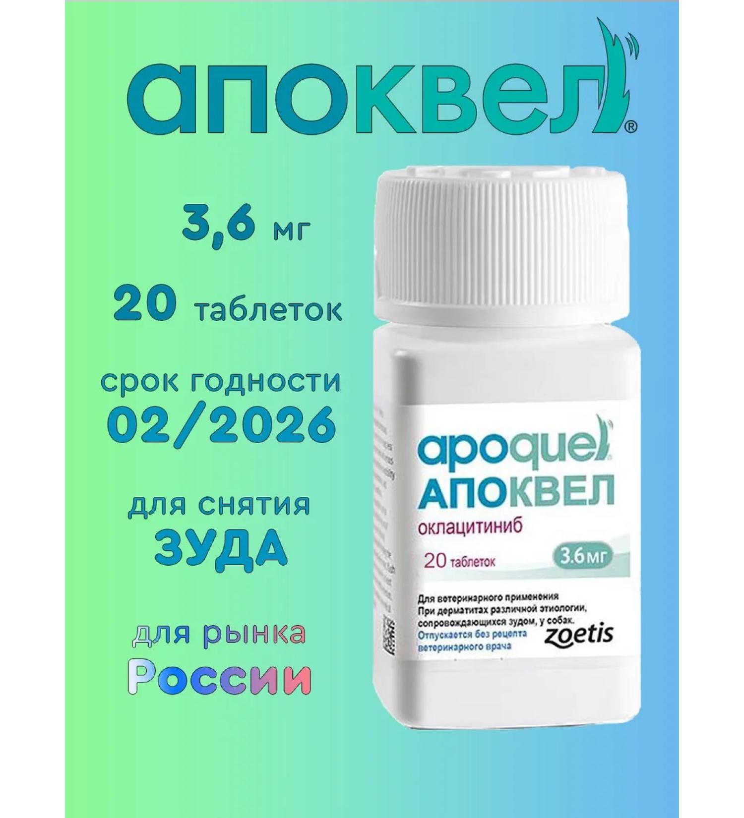 Apokevel 3 6 mg pill for dogs from allergies