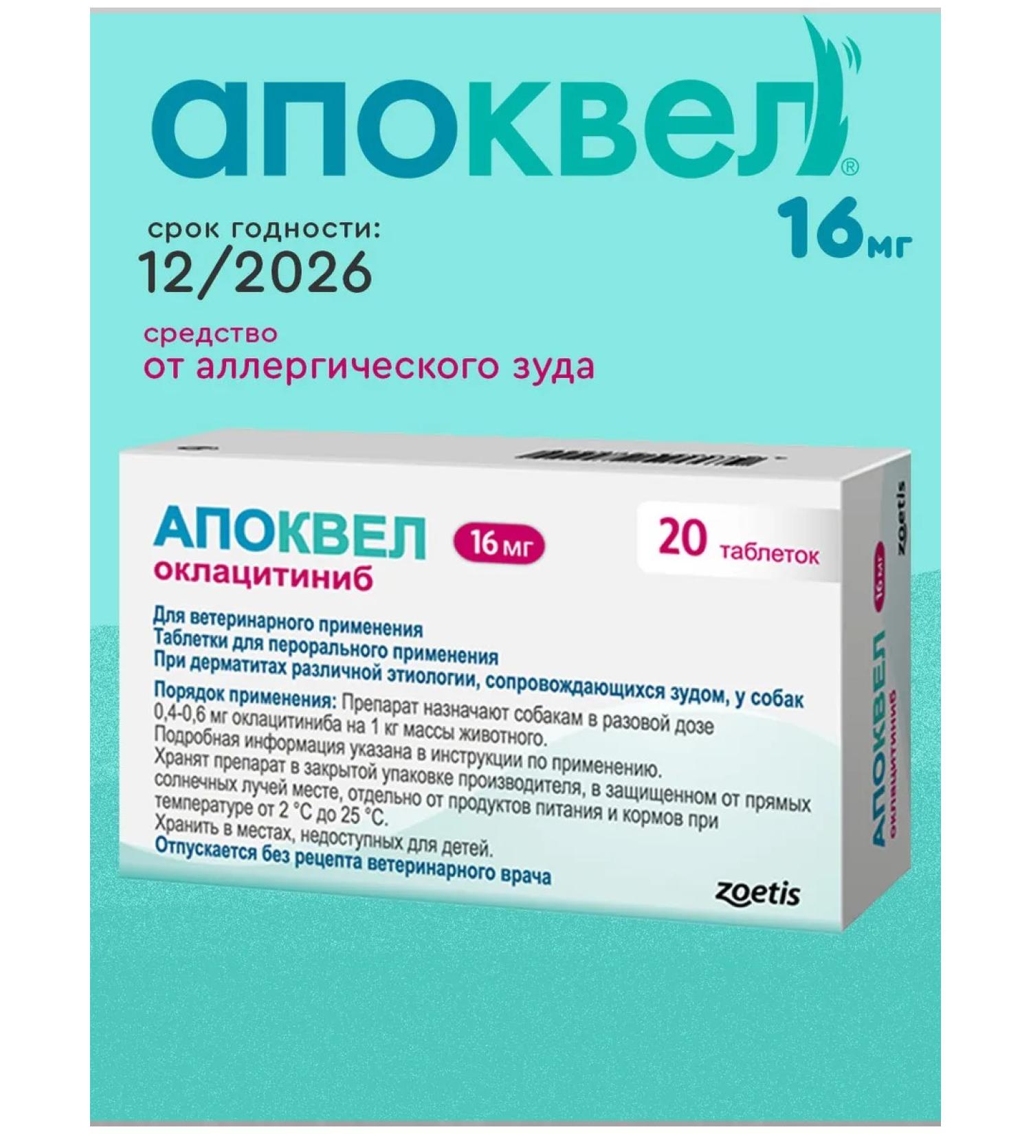 Apokevel 16 mg pill for dogs from allergies