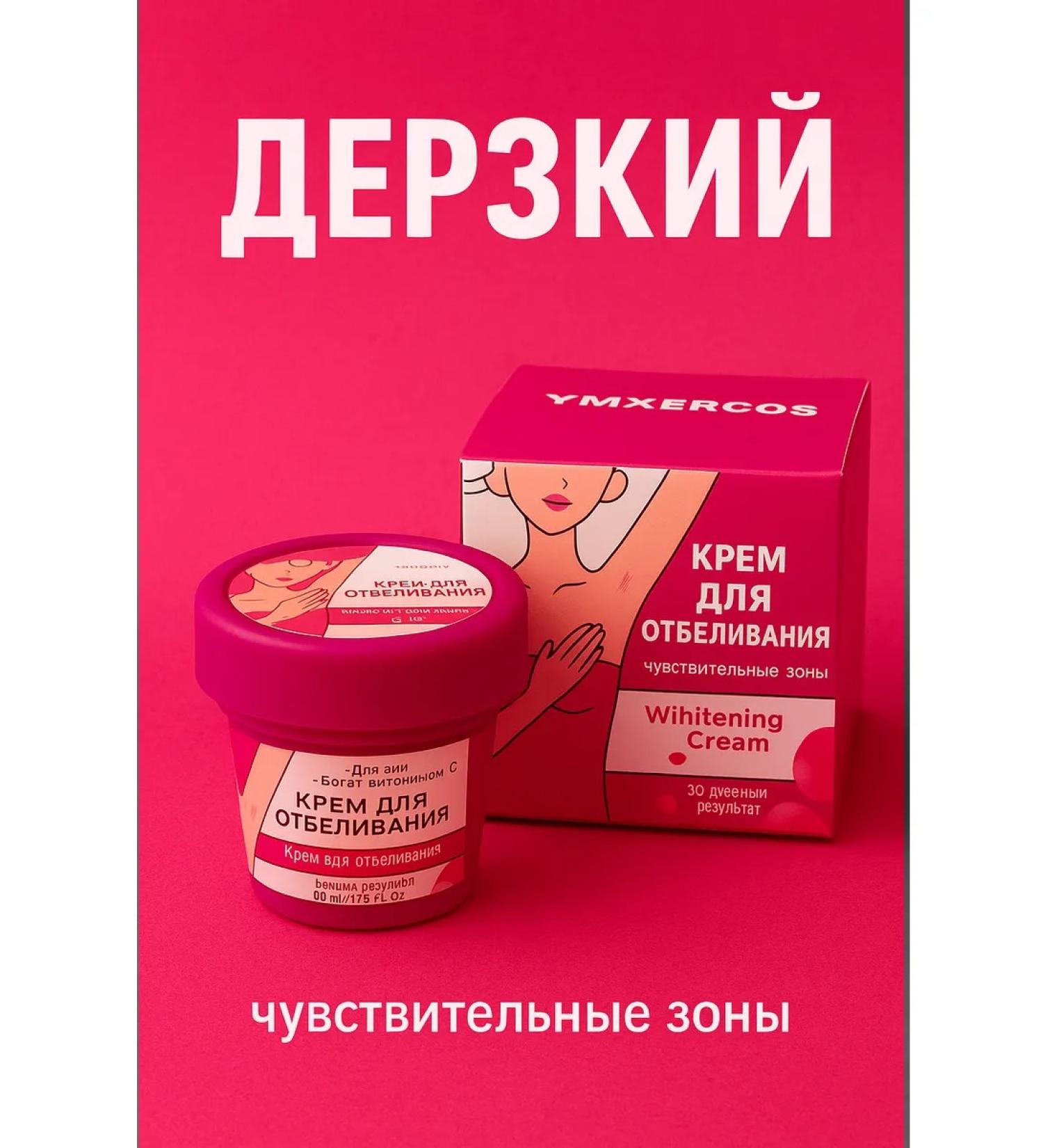 KAWA4 Whitening cream for armpits - Buy Online on GoSupps.com