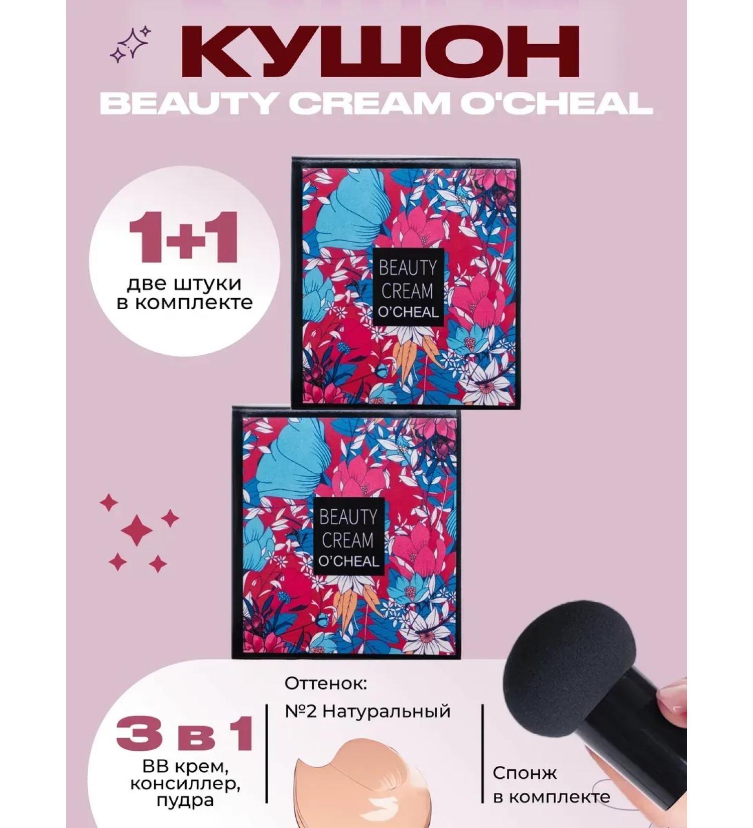 COLLAGEN Face cushon tonal base concealer bb cream - Buy Online on GoSupps.com