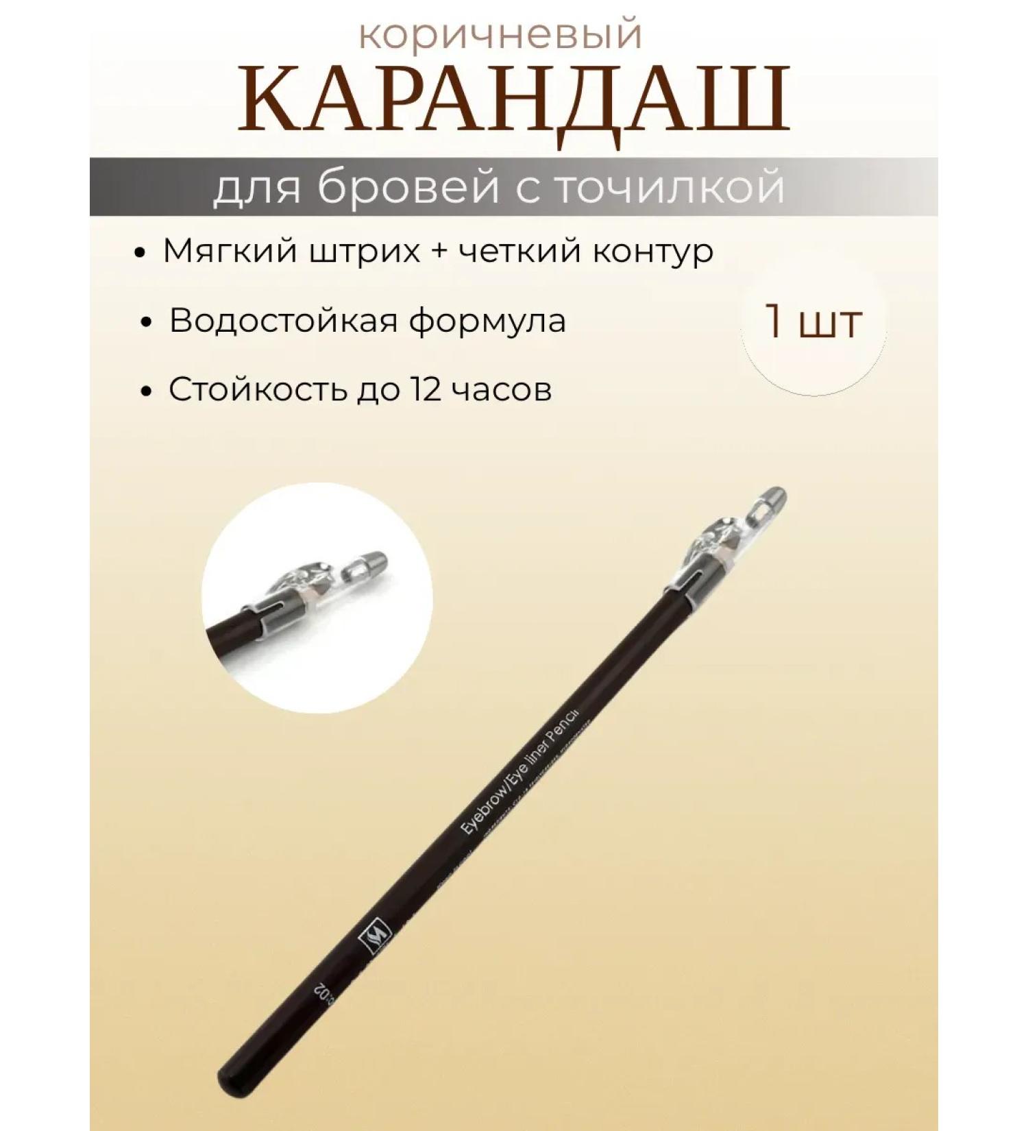 BUYSABYR Brown eyebrow pencil with a sharpener - Buy Online on GoSupps.com