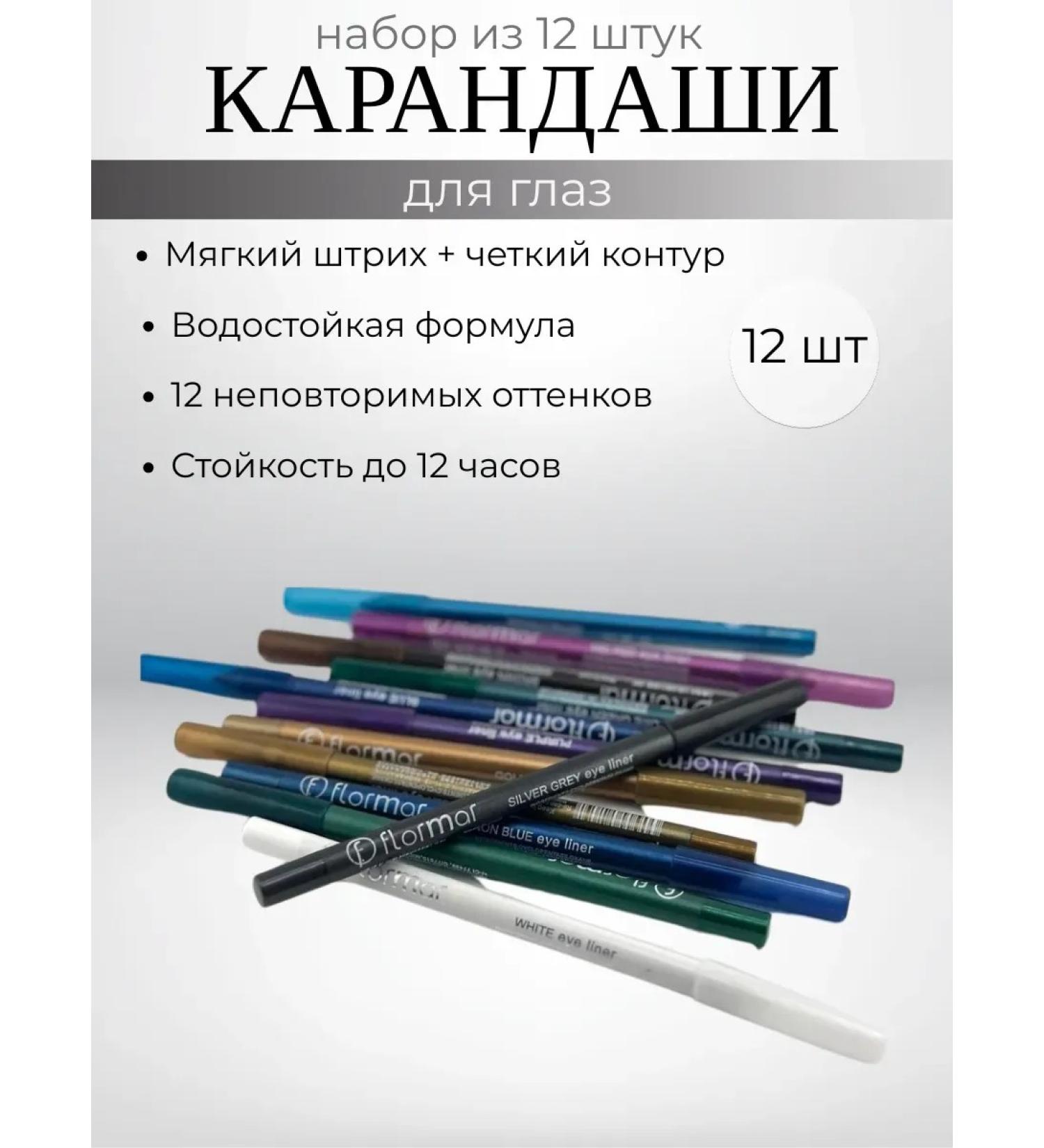 BUYSABYR Eye pencils bright waterproof set - Buy Online on GoSupps.com