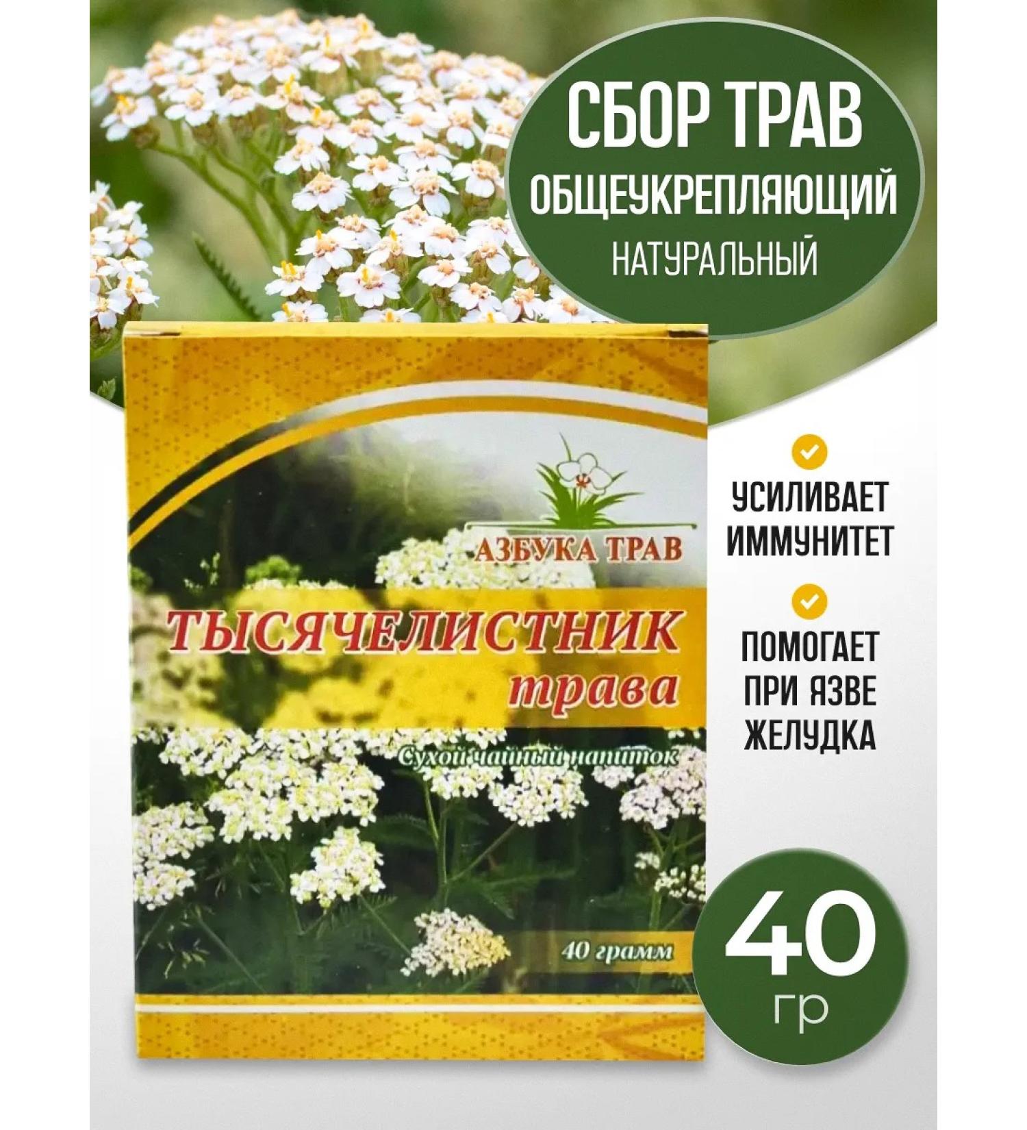 Honey and Jam Yarrow ordinary grass 40 g - Buy Online on GoSupps.com