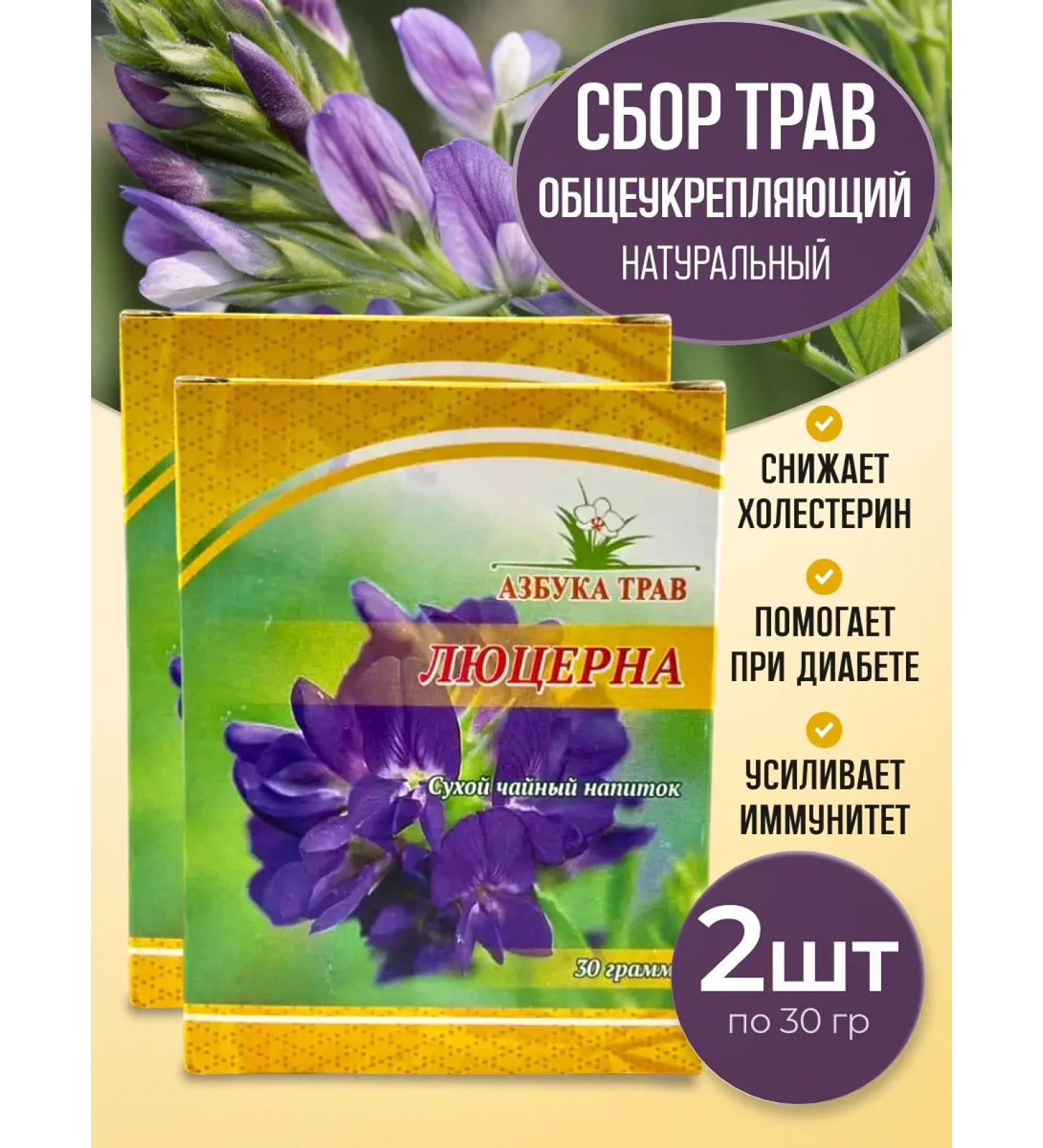 Honey and Jam Lucerne Sowing grass 2 pcs 30 grams - Buy Online on GoSupps.com