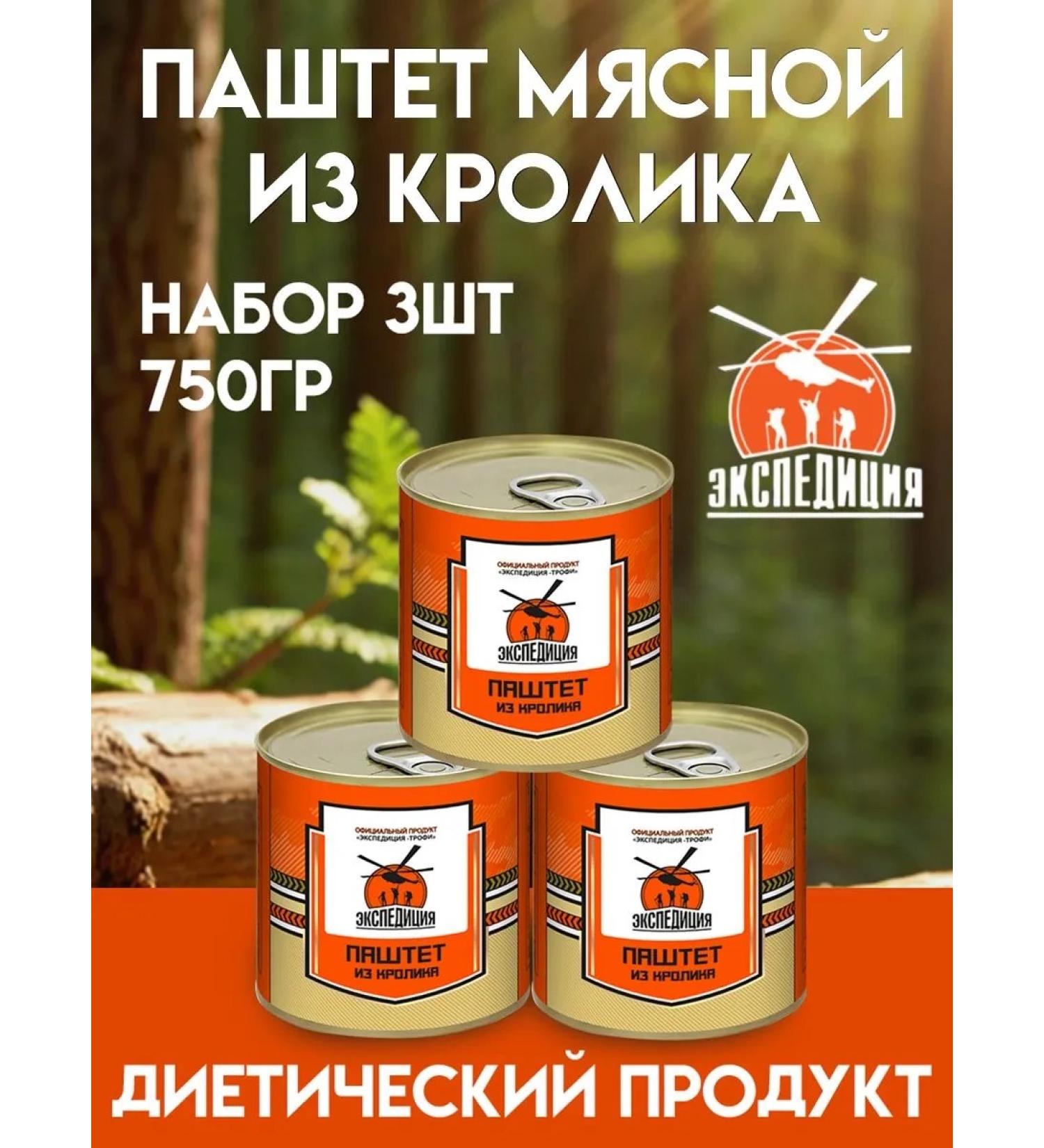 Expedition Paste meat from a rabbit set of 3 pcs. 250 g - Buy Online on GoSupps.com