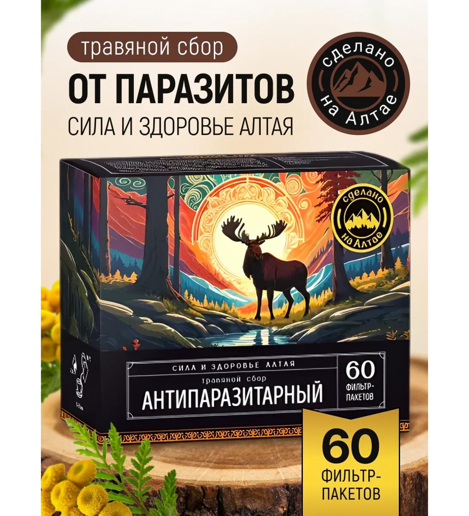 bee lab Herbal collection Antiparasitar 60 filter packages - Buy Online on GoSupps.com