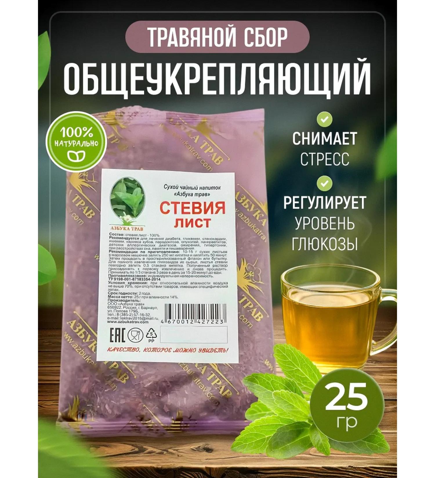 bee lab Stevia sheet 25 grams - Buy Online on GoSupps.com