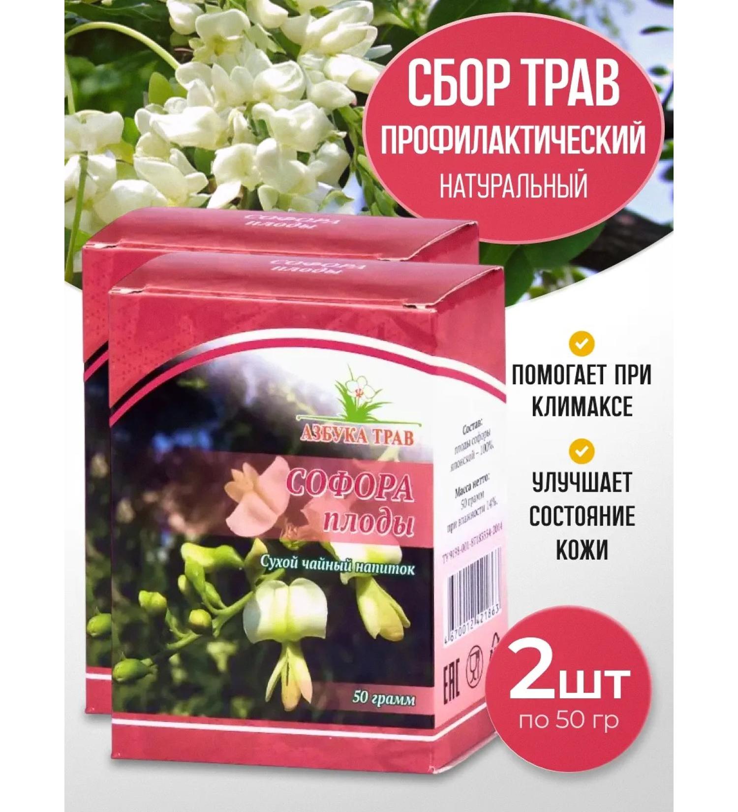 bee lab Sophora Fruits 2 pcs 50 grams - Buy Online on GoSupps.com