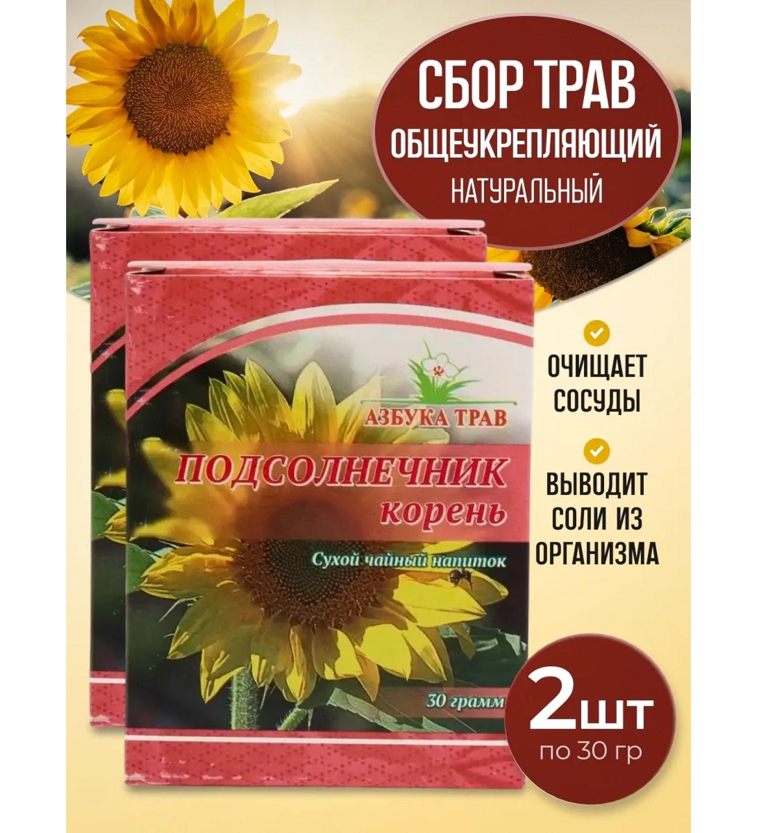 bee lab Sunflower root 2 pcs 30 g - Buy Online on GoSupps.com