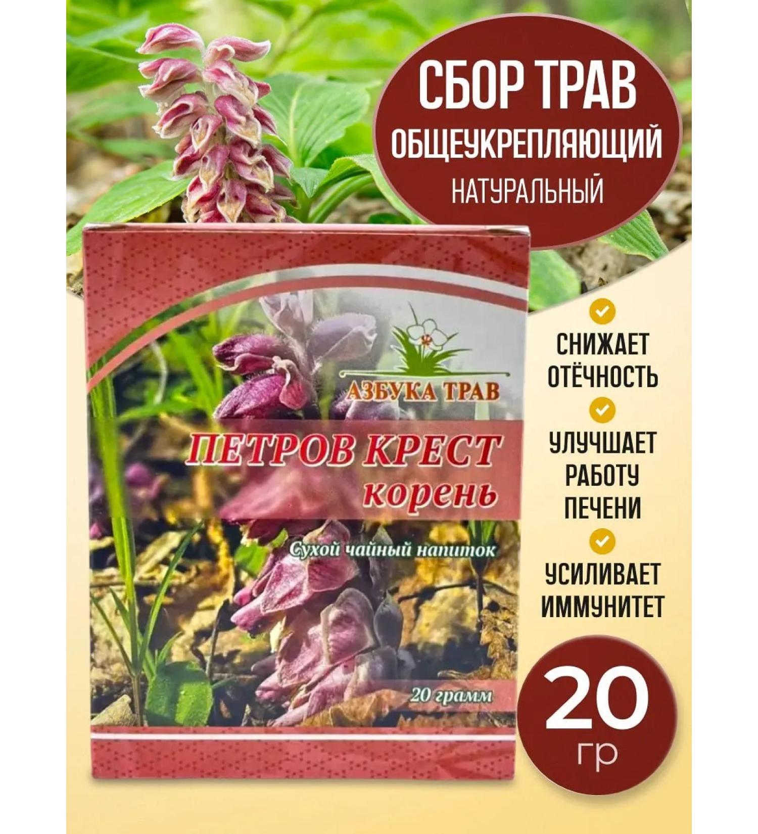 bee lab Petrov Cross root 20 g - Buy Online on GoSupps.com