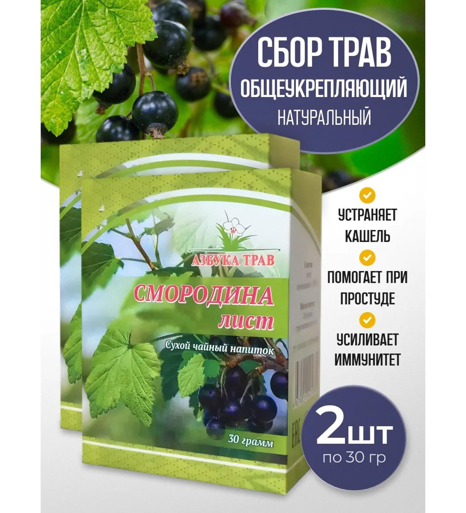 bee lab Currant leaf 2 pcs 30 grams - Buy Online on GoSupps.com
