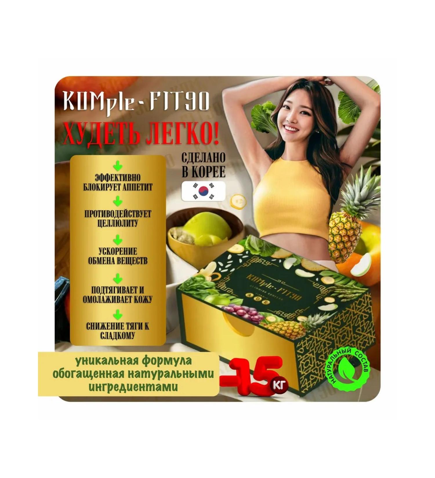 Roxy Komple-Fit90 Slimming Complifite - Buy Online on GoSupps.com