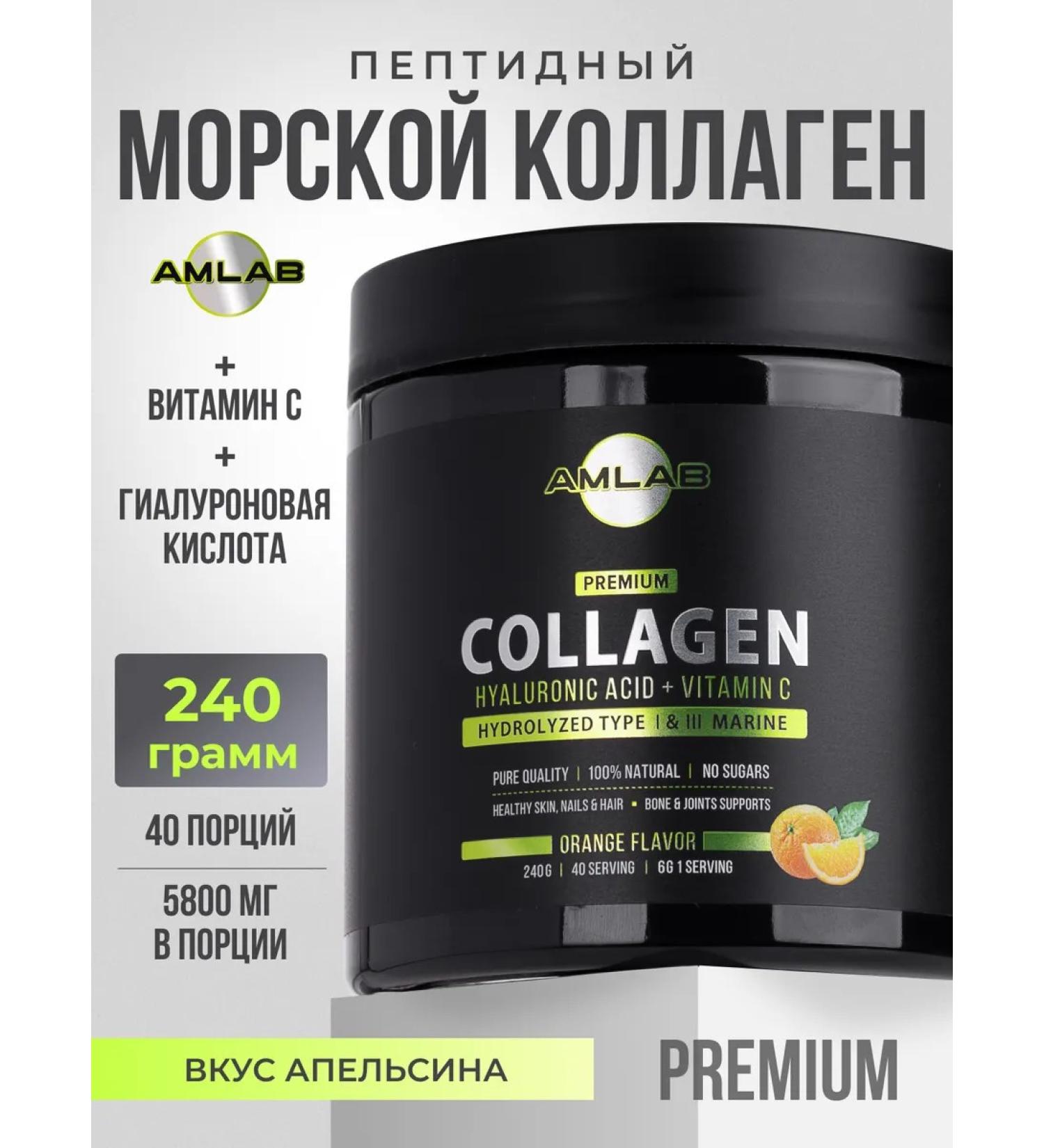 AMLAB Sea collagen powder for joints and ligaments - Buy Online on GoSupps.com