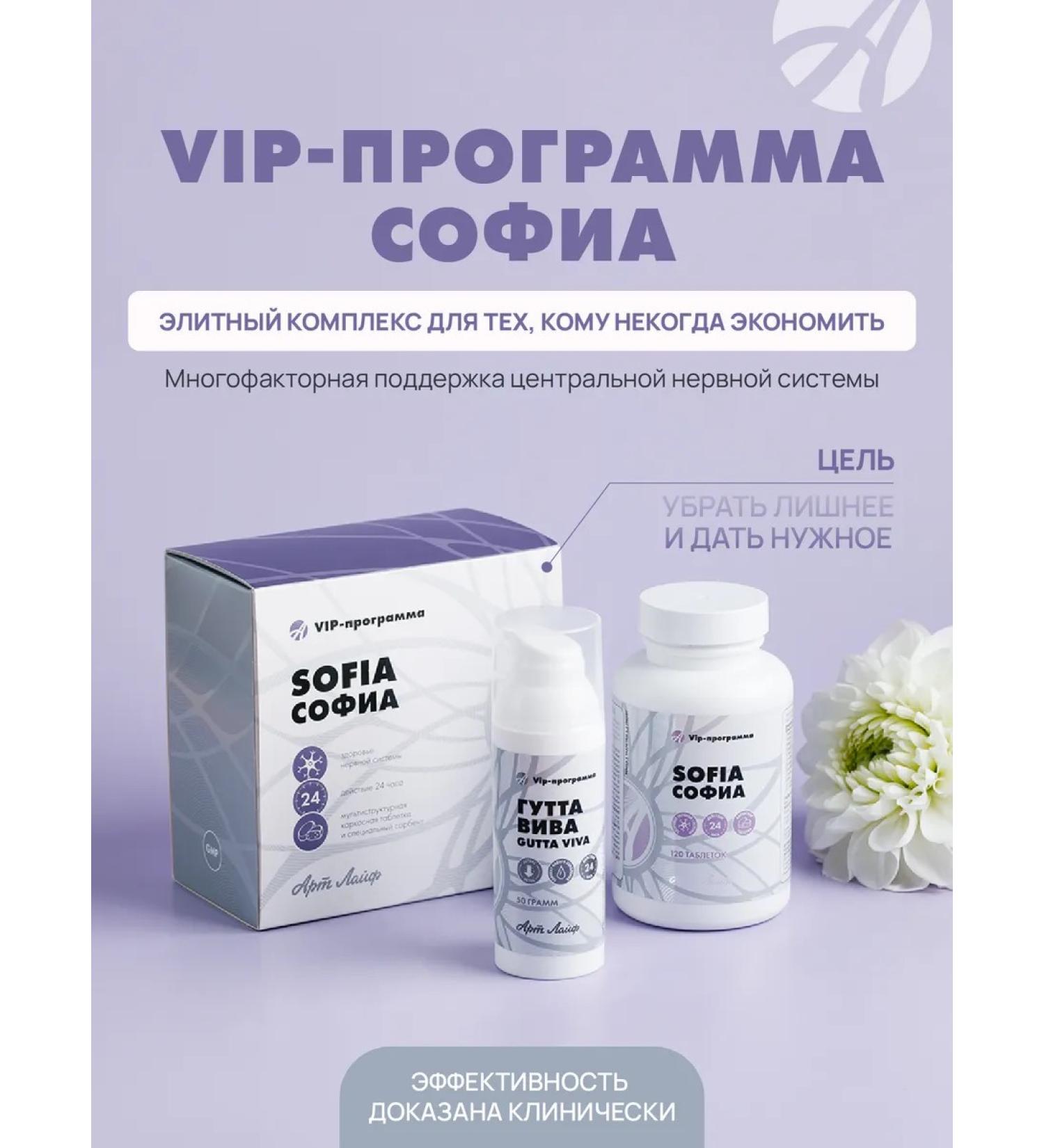 Art Life Sofia VIP program (Sofia) Artlife - Buy Online on GoSupps.com