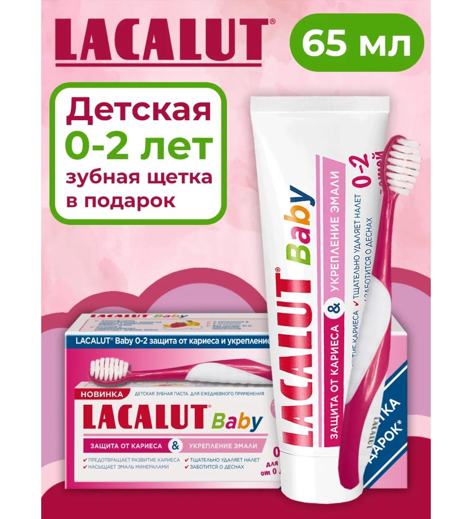 LACALUT Children's toothpaste and brush set 65 ml - Buy Online on GoSupps.com