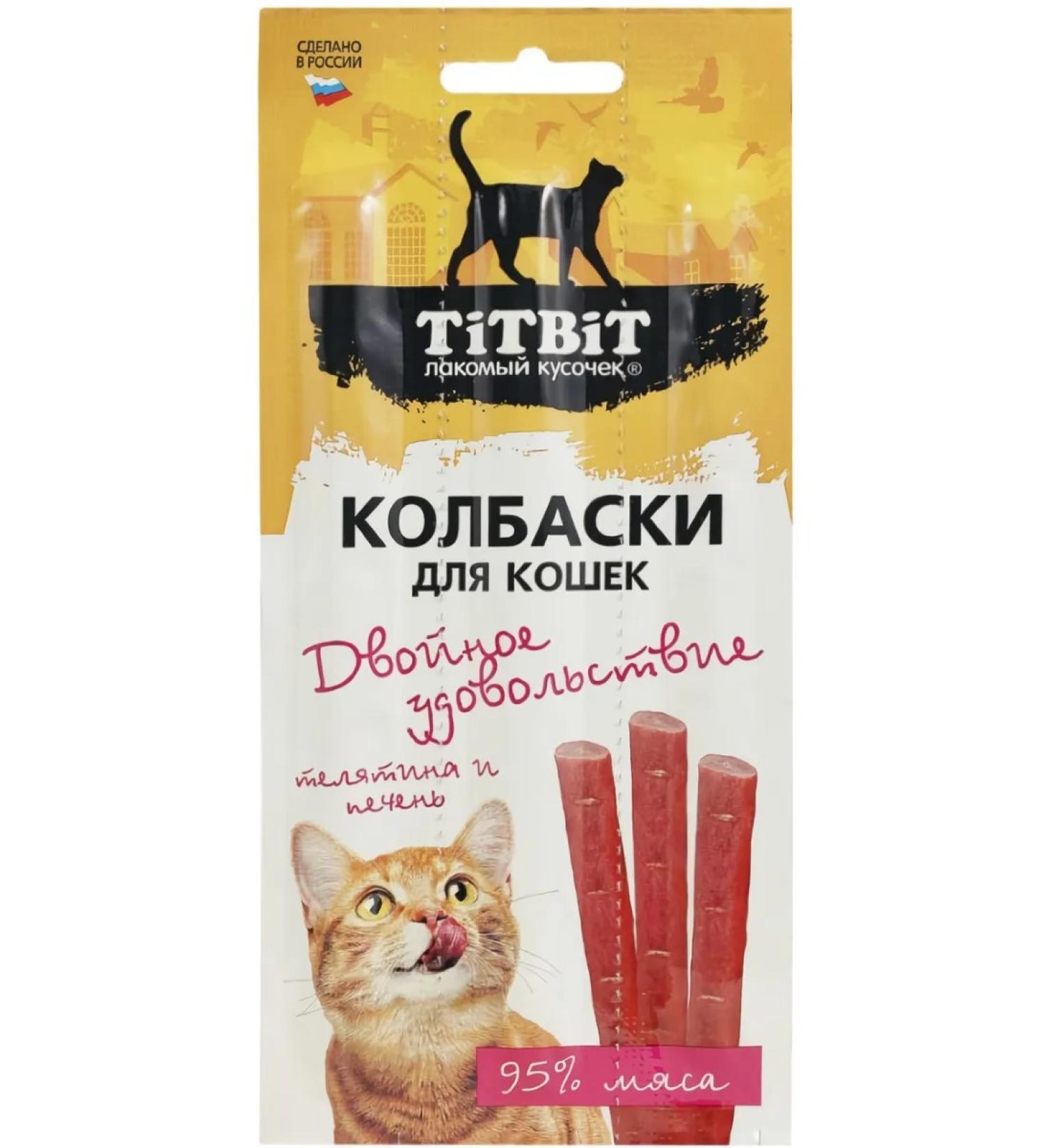 Titbit Sausages with veal and liver for cats 15 g - Buy Online on GoSupps.com