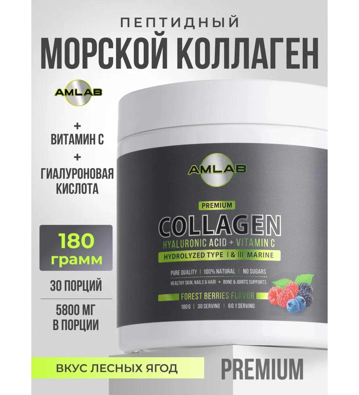 AMLAB Sea collagen POODIC POODE for joints - Buy Online on GoSupps.com