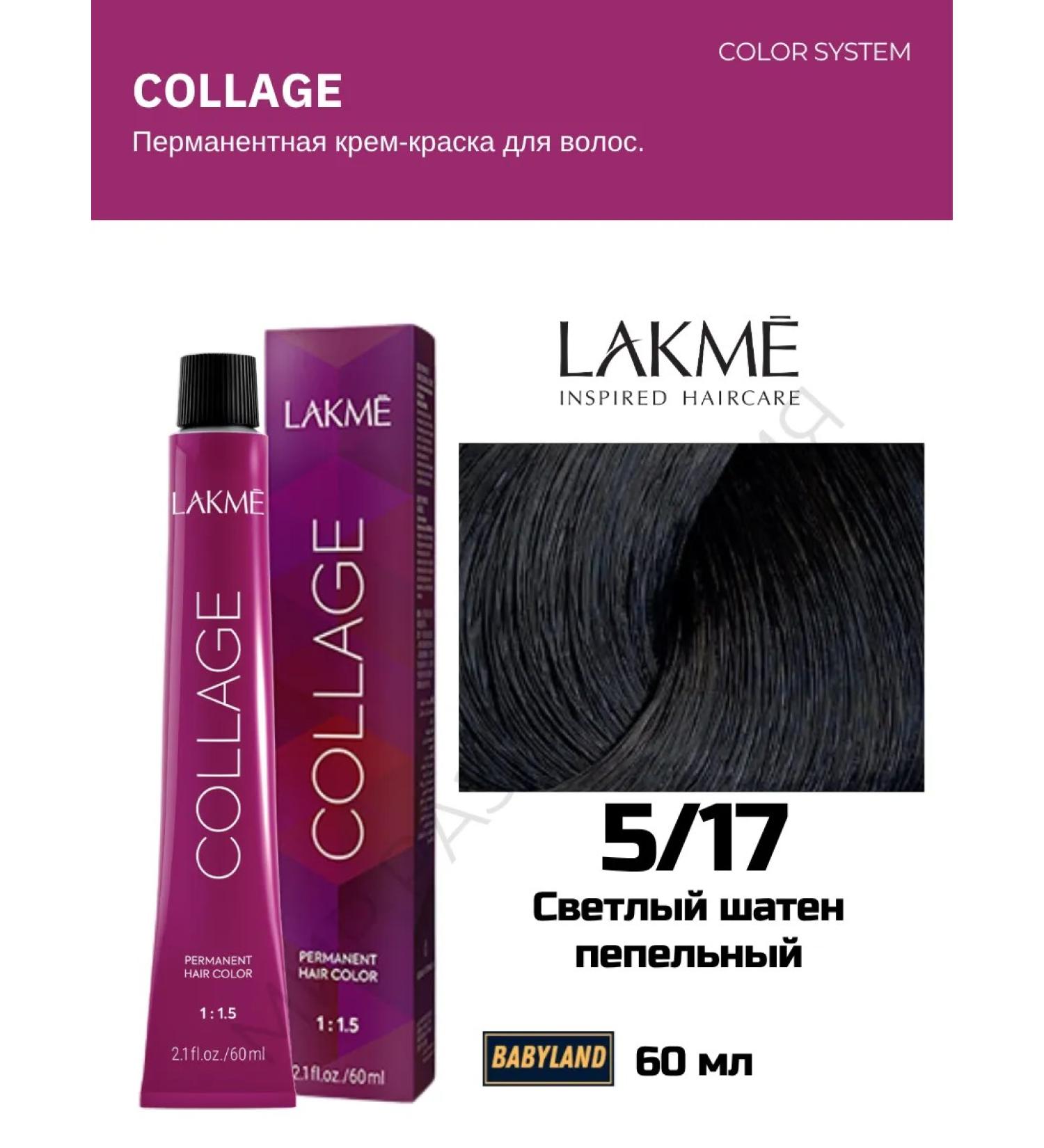 Lakme Collage permanent cream-color 5 17 60ml