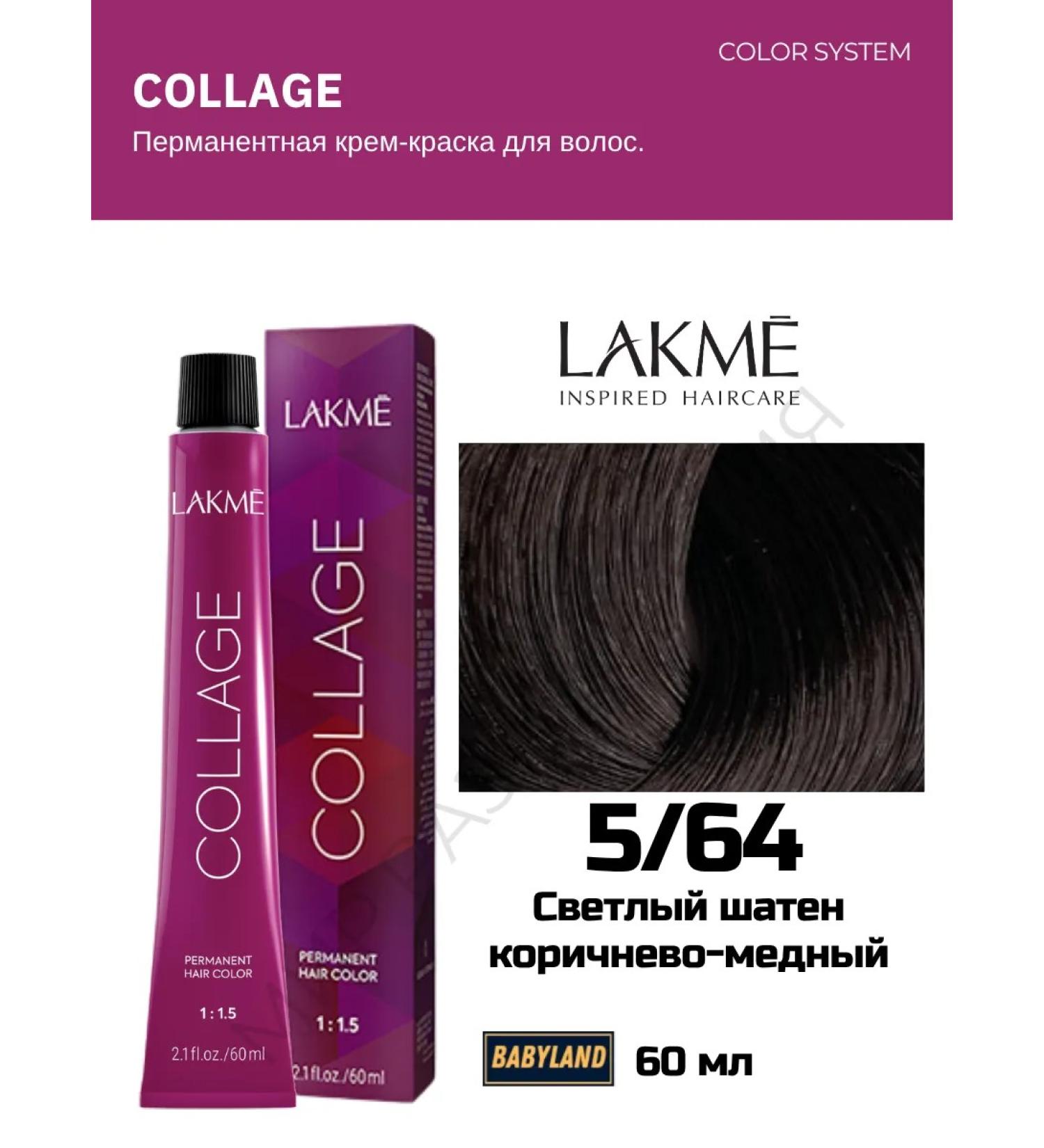 Lakme Collage permanent cream-color 5 64 60ml