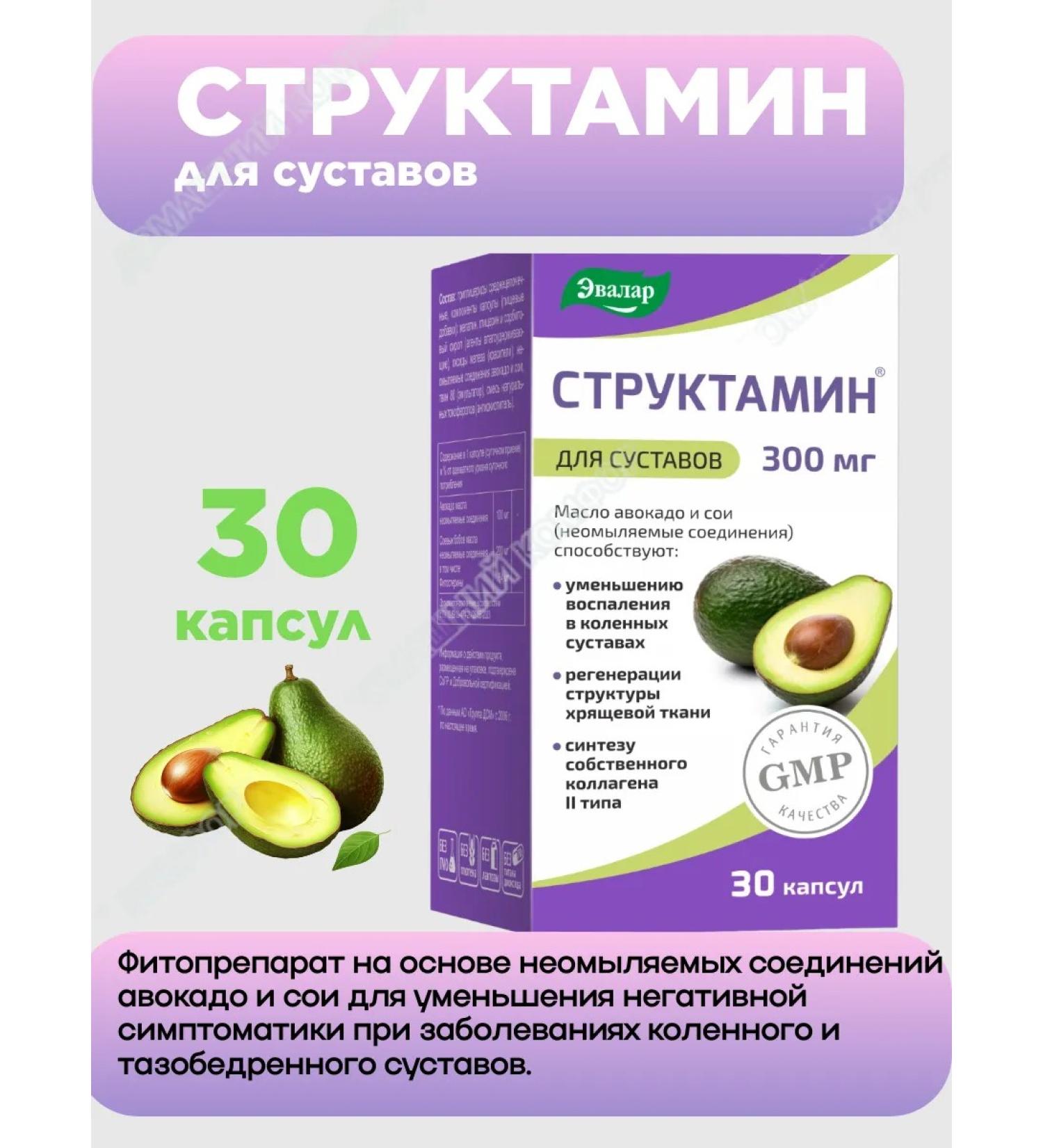 Evalar Structures for joints 30 pcs - Buy Online on GoSupps.com