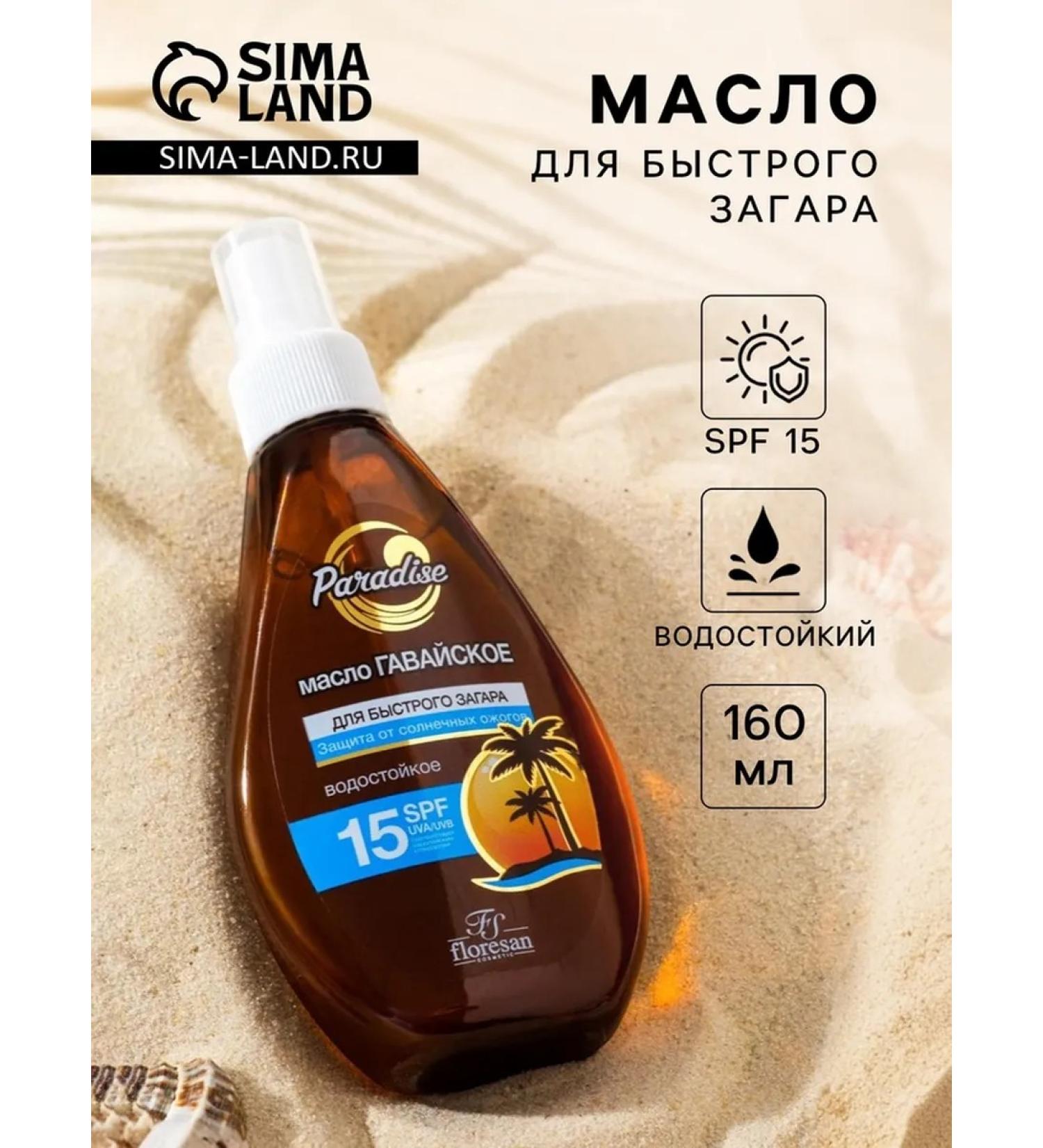 Lesnoy Dom - a hypermarket of household goods Waterproof oil for tanning SPF 15 Hawaii - Buy Online on GoSupps.com