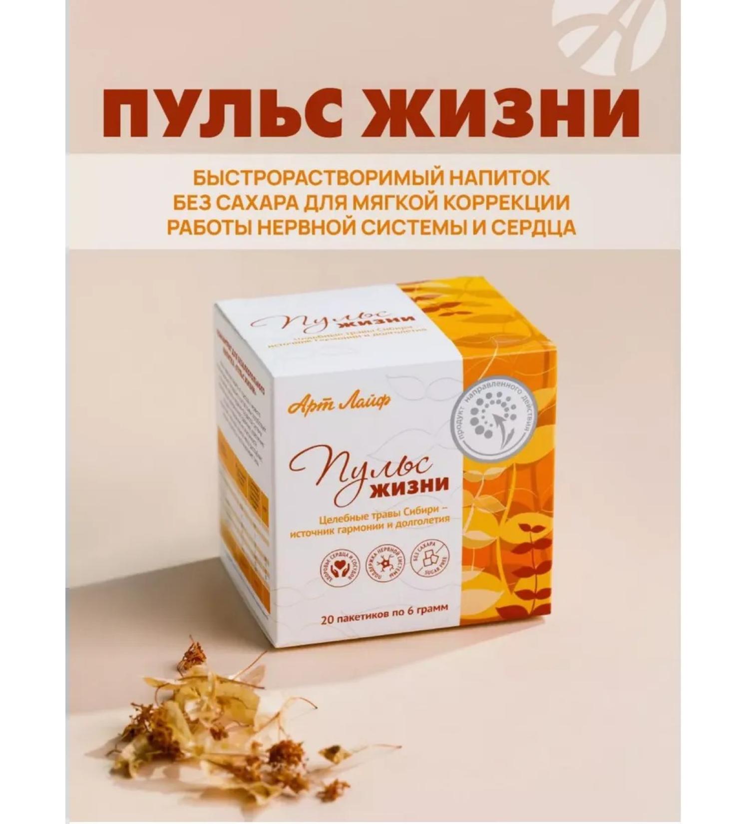 Art Life Drink of life pulse - Buy Online on GoSupps.com