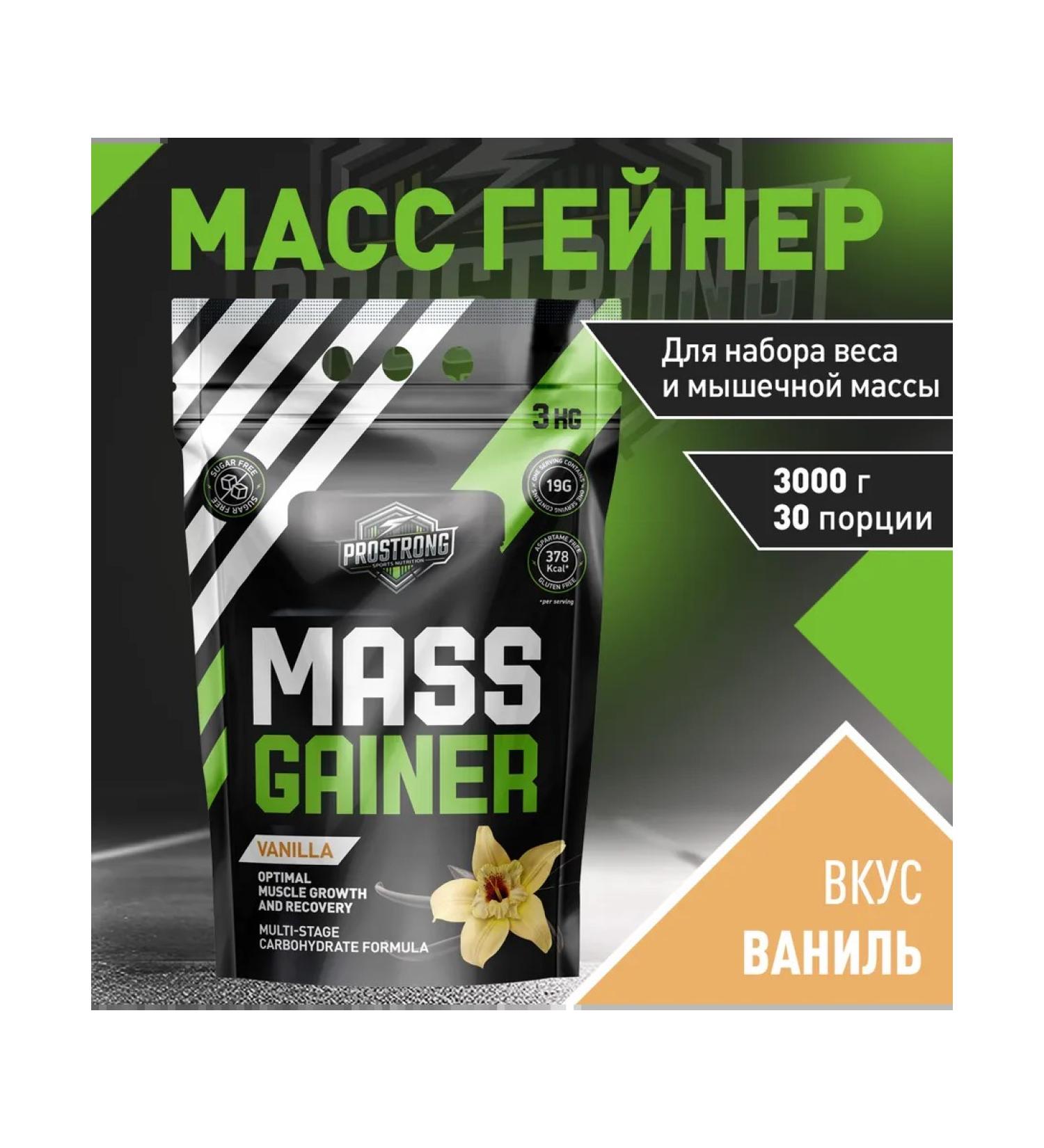 Prostrong Nutrition Gainer Mass Gainer 3000 g Vanil - Buy Online on GoSupps.com