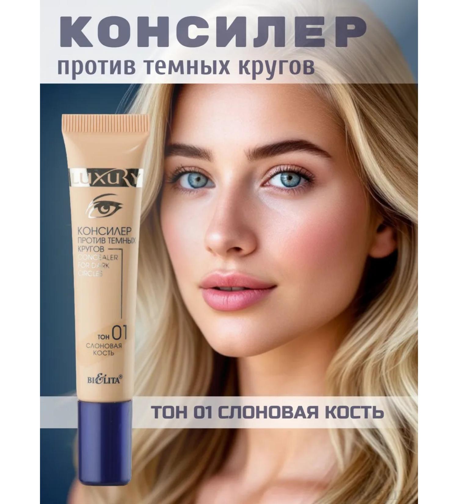 BIELITA Classile for face and skin around the eyes of Luxury - Buy Online on GoSupps.com