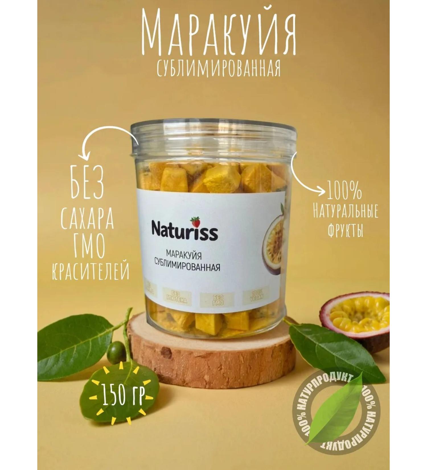 Naturiss Sumlimized Marakuya - Buy Online on GoSupps.com