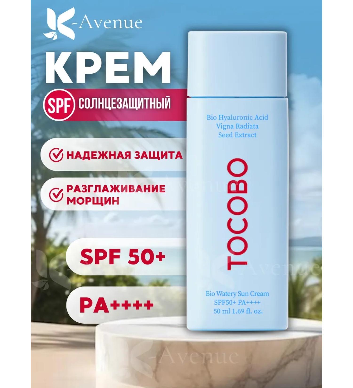 tocobo Sunscreen cream SPF50+PA ++++ - Buy Online on GoSupps.com