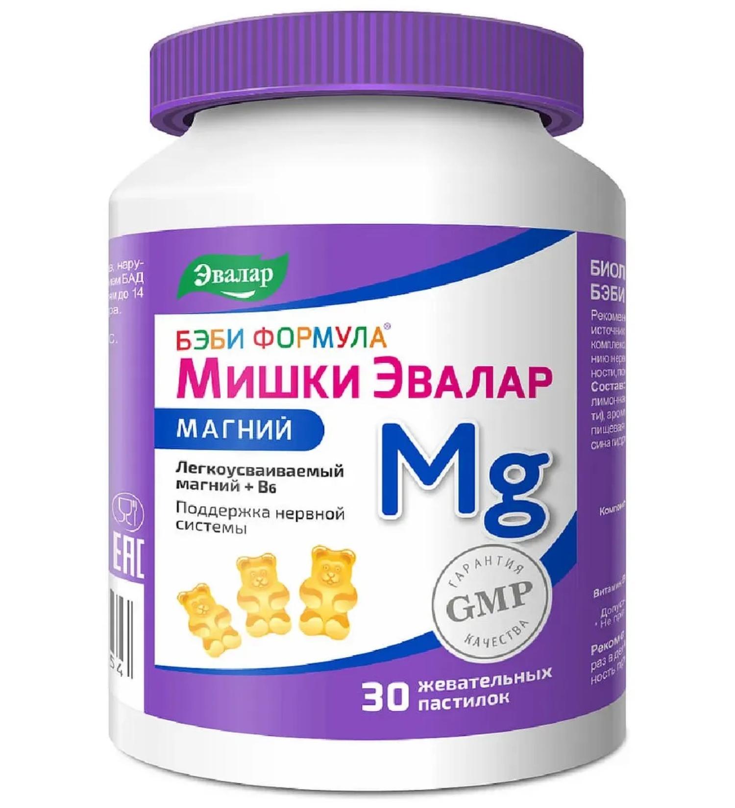 Evalar Baby Formula Mishka Magnesium D Children from 3 years old pasta. Zhev - Buy Online on GoSupps.com
