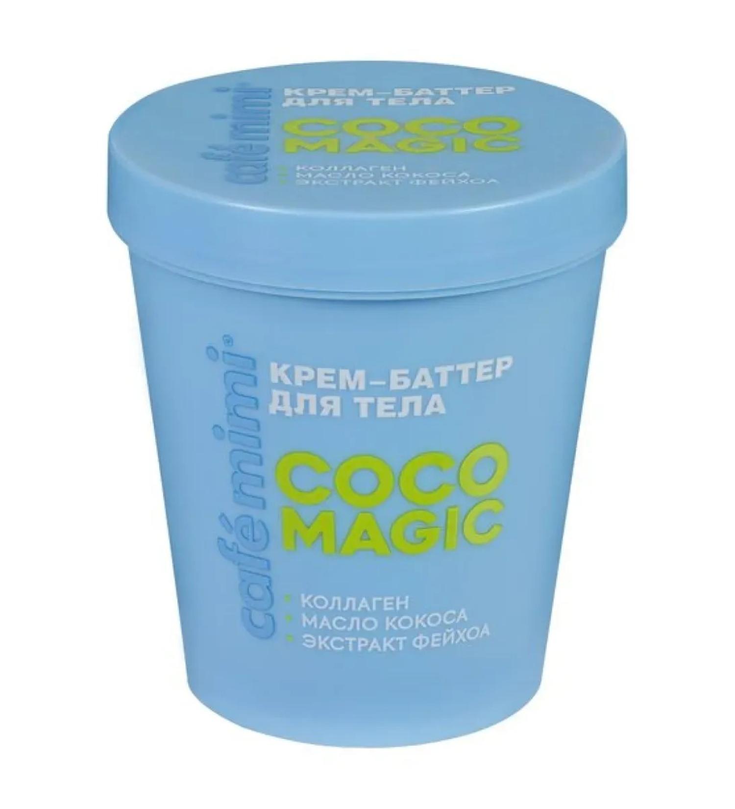 Cafe Mimi Coco Beauty Body Cream 200 ml