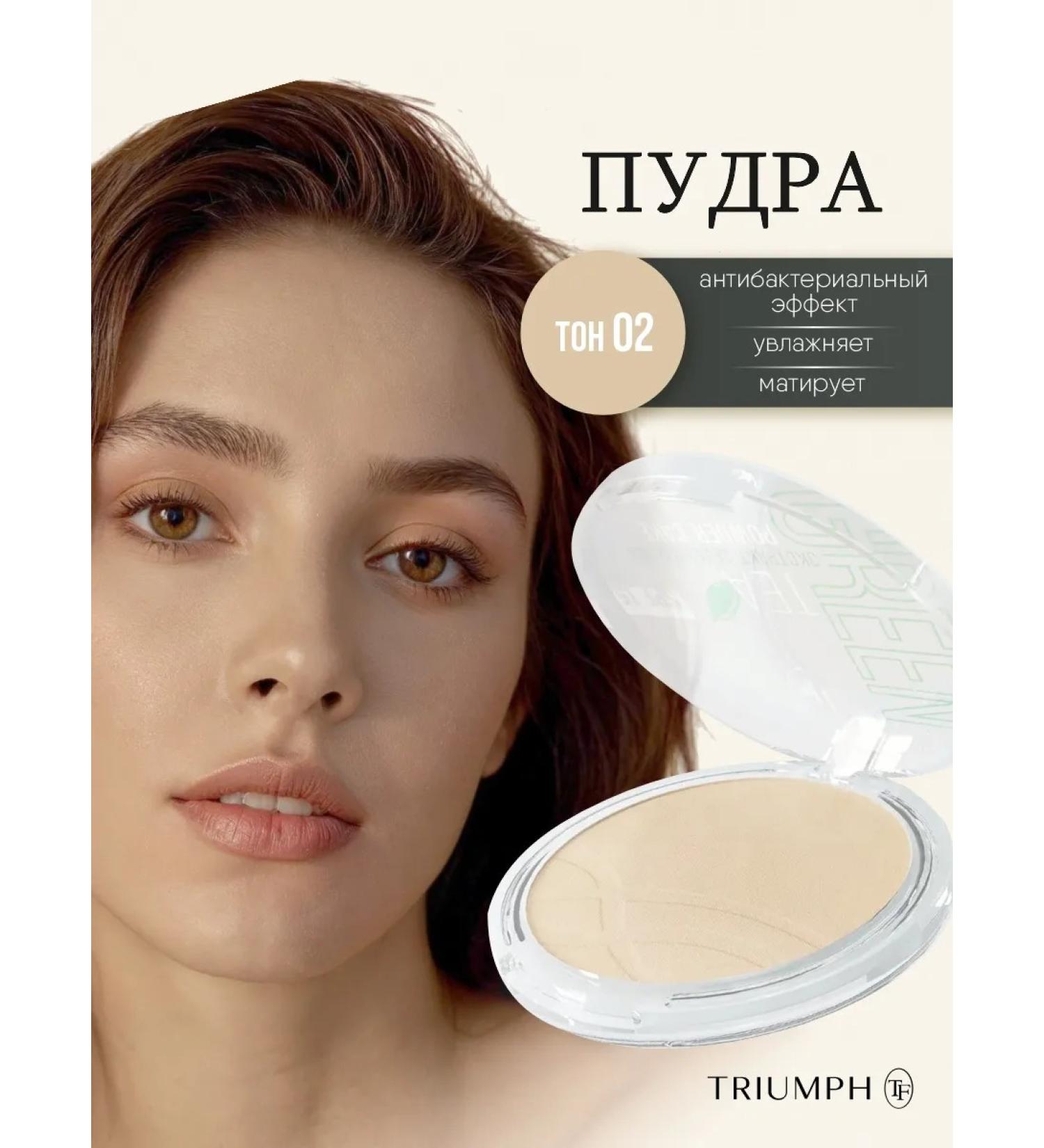 TF Cosmetics Matting powder tone 02 ivory - Buy Online on GoSupps.com