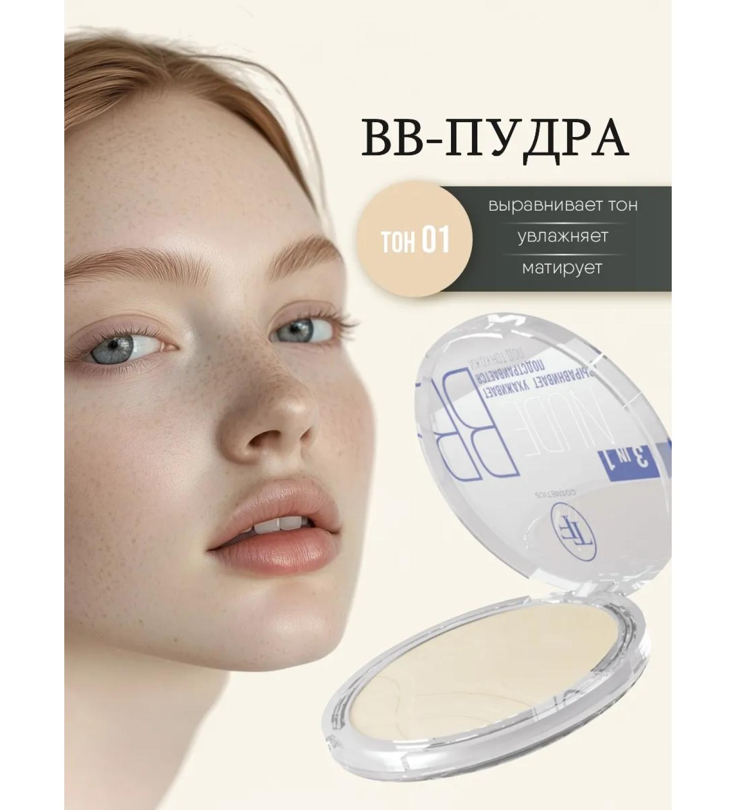 TF Cosmetics Powder with the effect of the tonal cream BB tone 01 natural - Buy Online on GoSupps.com