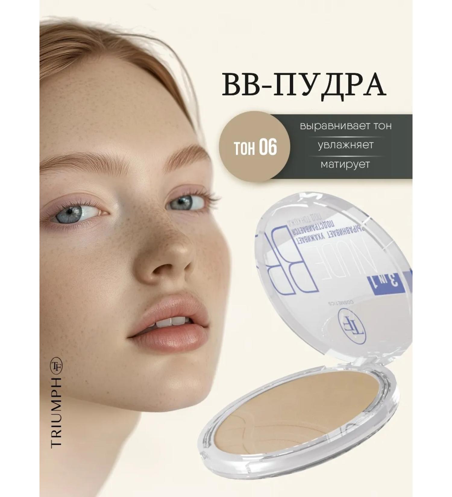 TF Cosmetics Powder with the effect of the tonal cream BB tone 06 natural - Buy Online on GoSupps.com