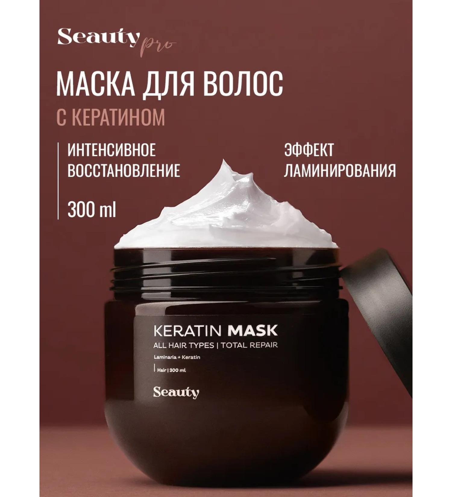 Seauty Keratin hair mask moisturizing recovery - Buy Online on GoSupps.com