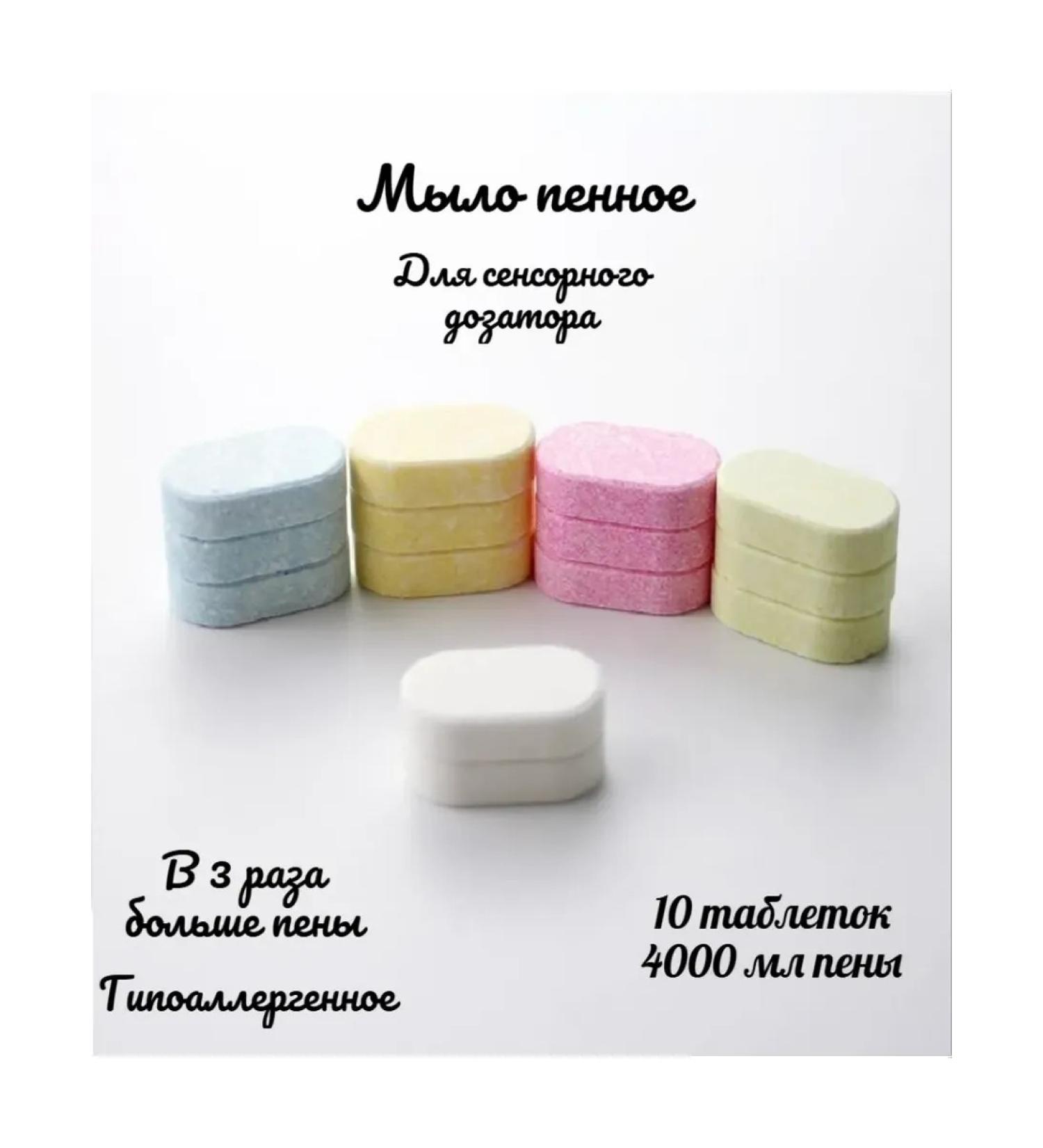 Premium Comfort soap for a foamy dispenser 10 pcs - Buy Online on GoSupps.com