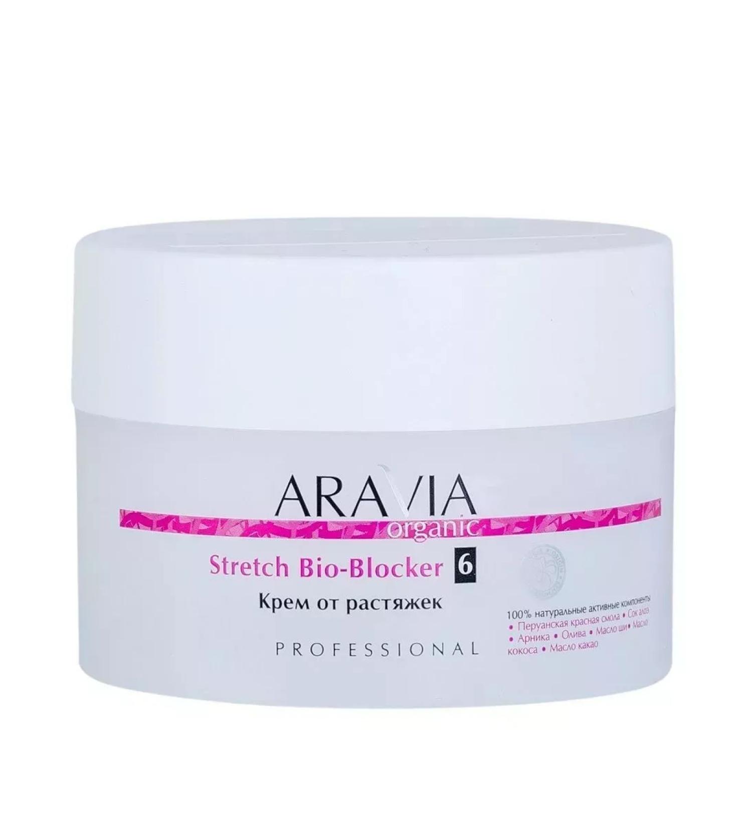ARAVIA Professional Organic Stretch Bio-Blocker stretch marks 150 ml
