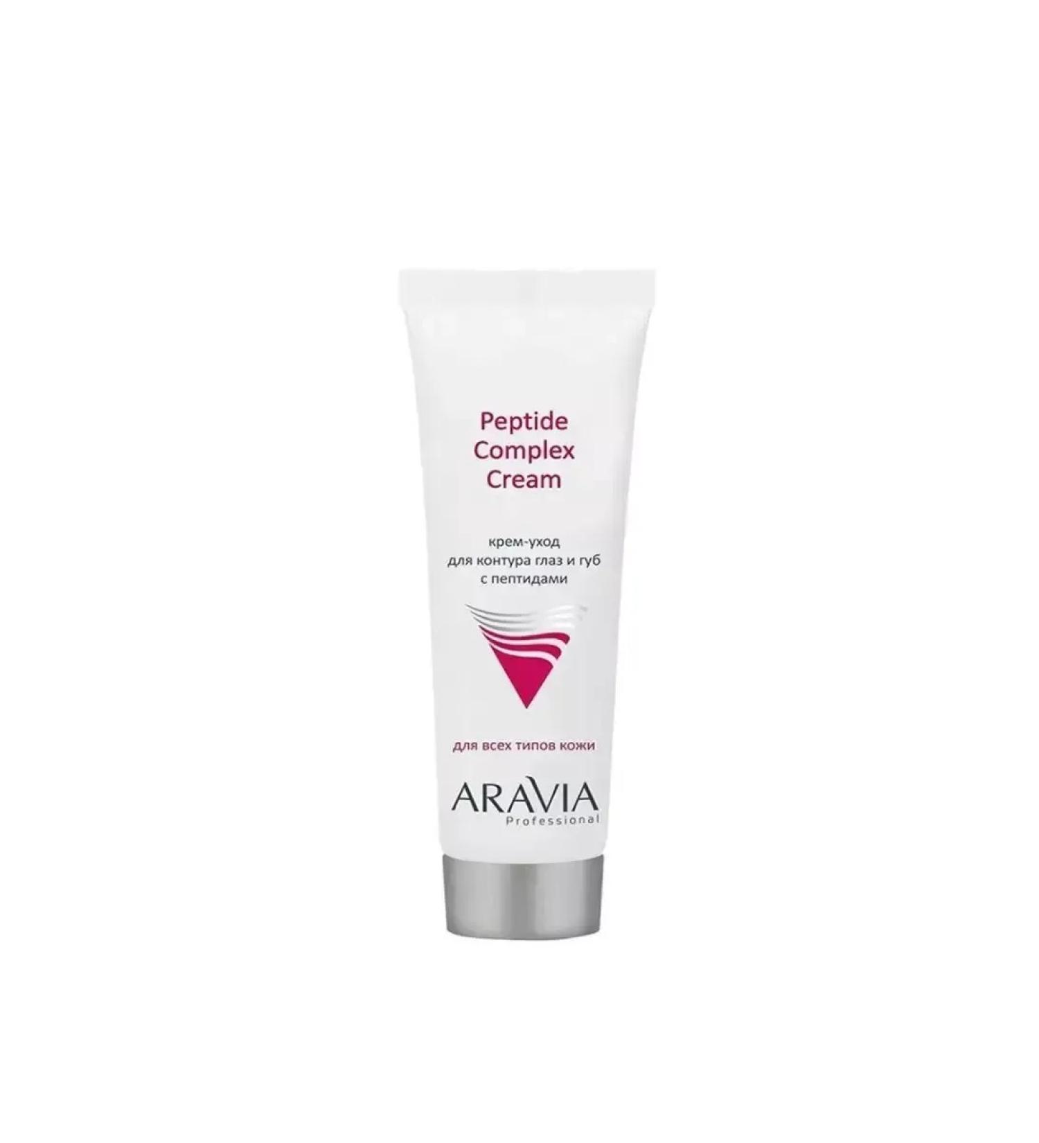 ARAVIA professional Cream-cream for the contour of the eyes and lips with peptides 50 ml