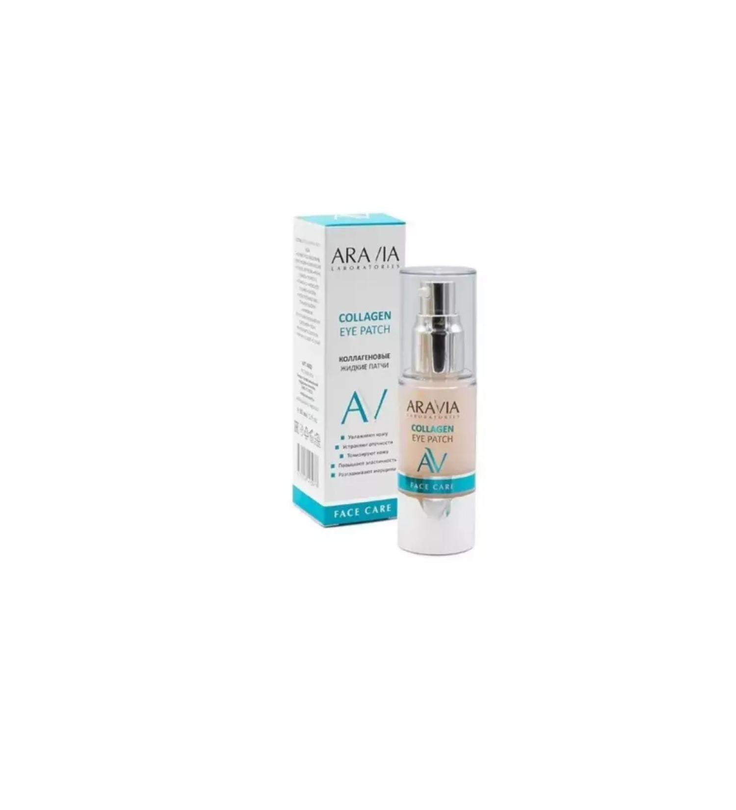 ARAVIA Professional Laboratories liquid collagen patches 30 ml