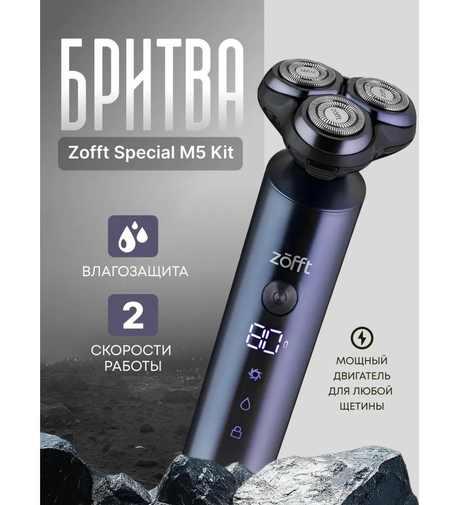 Zofft Electric blower 5V1 for the face with nozzles and case - Buy Online on GoSupps.com