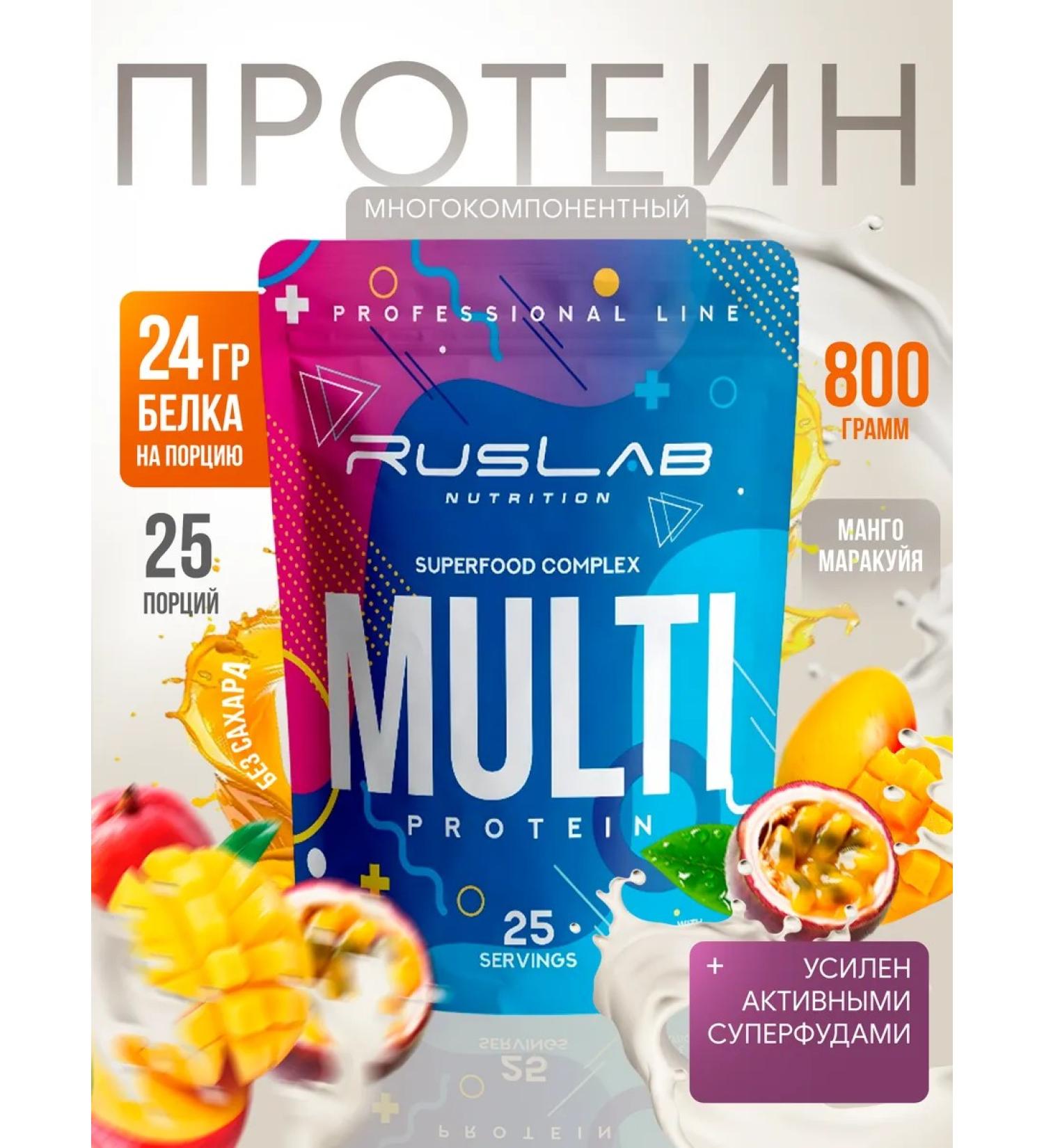 Ruslabnutrition Multicomponent Multi Protein (800 g) mango-markeia - Buy Online on GoSupps.com